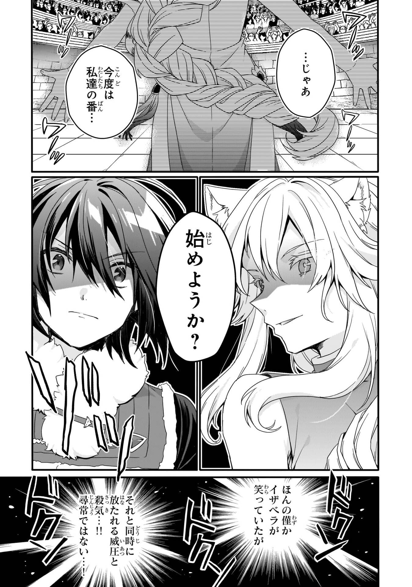 Read WORLD TEACHER - ISEKAISHIKI KYOUIKU AGENT - RAW Chapter 94 [High Quality / Full] - Page 21 - nicomanga.net