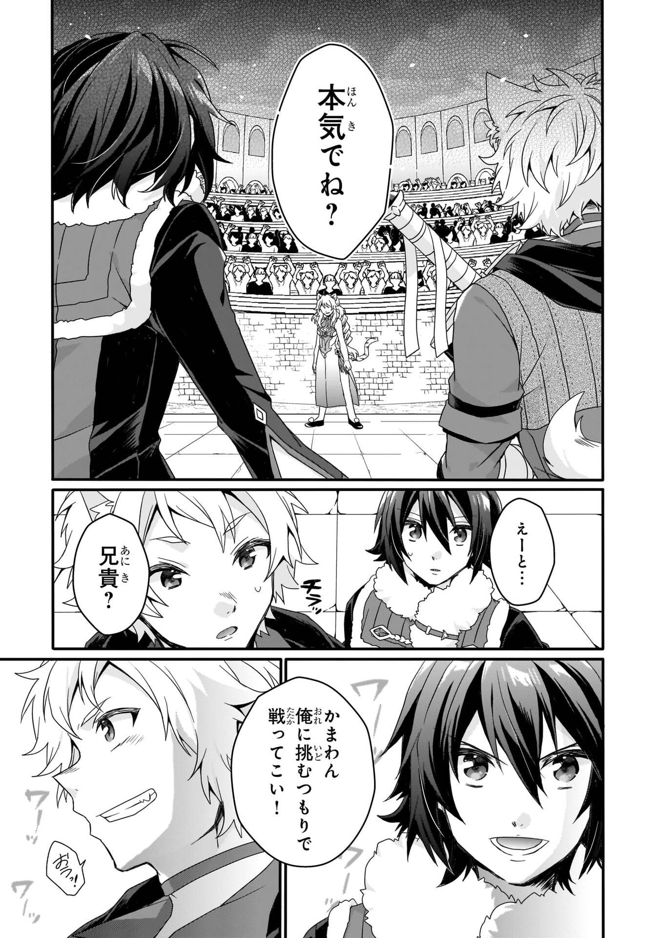 Read WORLD TEACHER - ISEKAISHIKI KYOUIKU AGENT - RAW Chapter 94 [High Quality / Full] - Page 23 - nicomanga.net