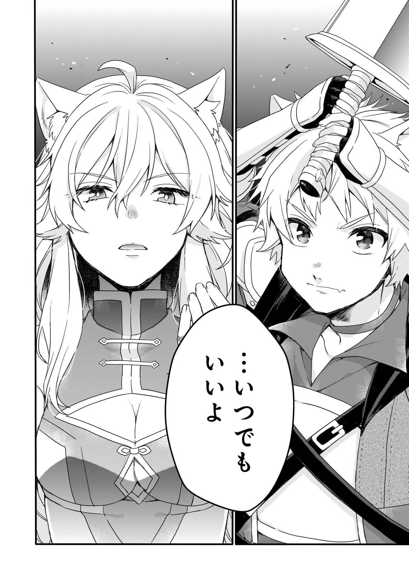 Read WORLD TEACHER - ISEKAISHIKI KYOUIKU AGENT - RAW Chapter 94 [High Quality / Full] - Page 24 - nicomanga.net