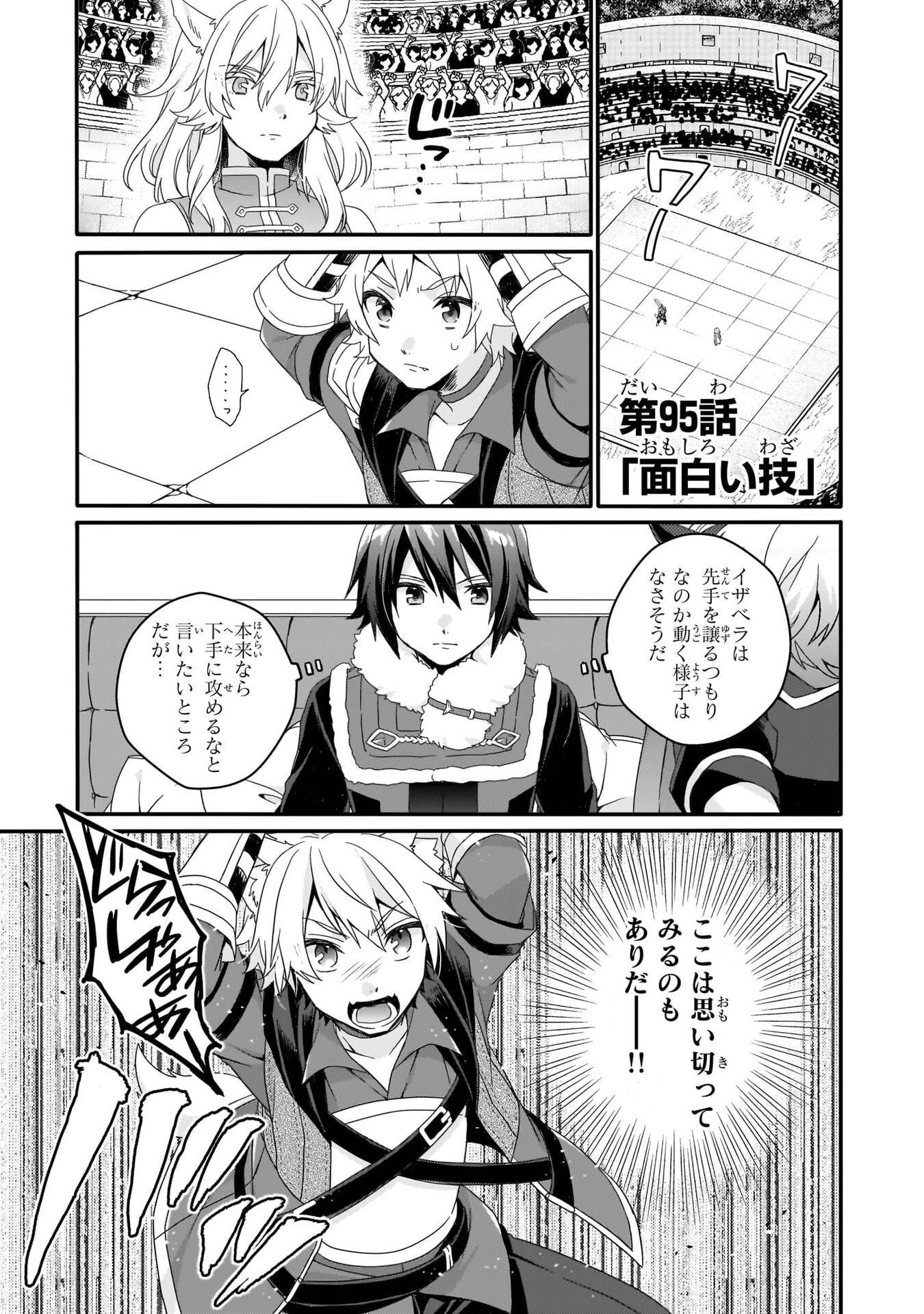 Read WORLD TEACHER - ISEKAISHIKI KYOUIKU AGENT - RAW Chapter 95 [High Quality / Full] - Page 1 - nicomanga.net