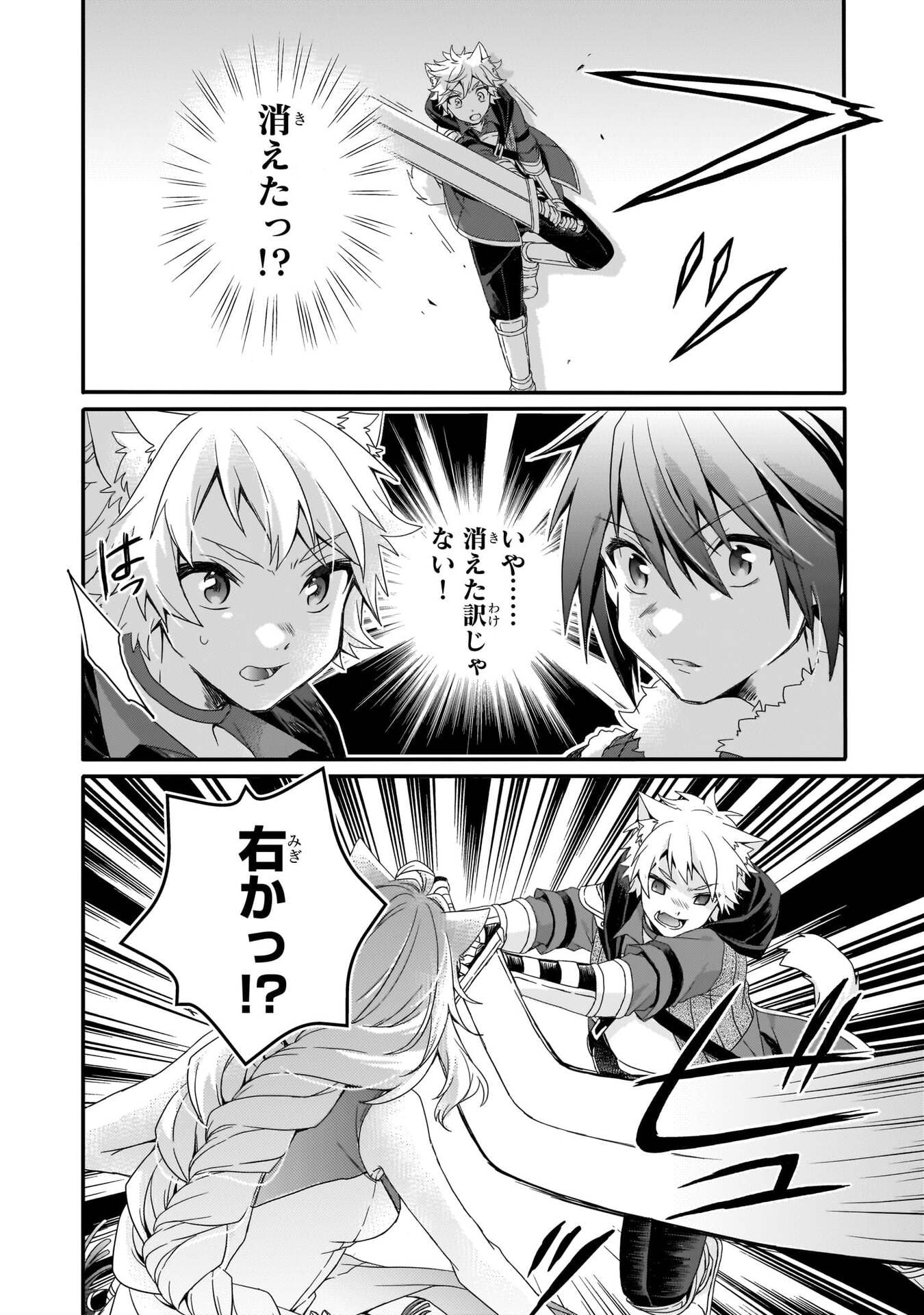 Read WORLD TEACHER - ISEKAISHIKI KYOUIKU AGENT - RAW Chapter 95 [High Quality / Full] - Page 2 - nicomanga.net