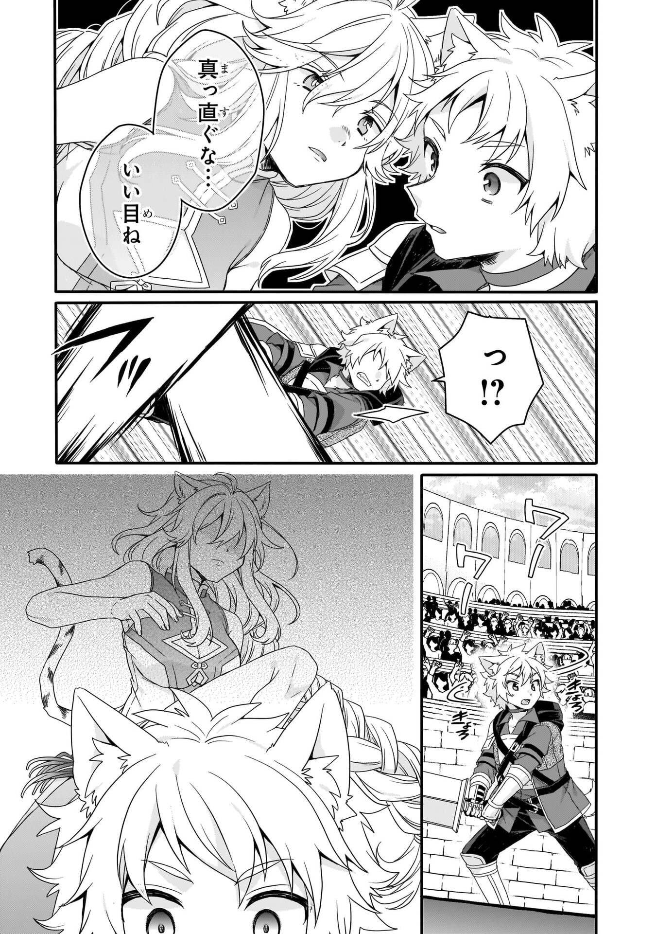 Read WORLD TEACHER - ISEKAISHIKI KYOUIKU AGENT - RAW Chapter 95 [High Quality / Full] - Page 3 - nicomanga.net