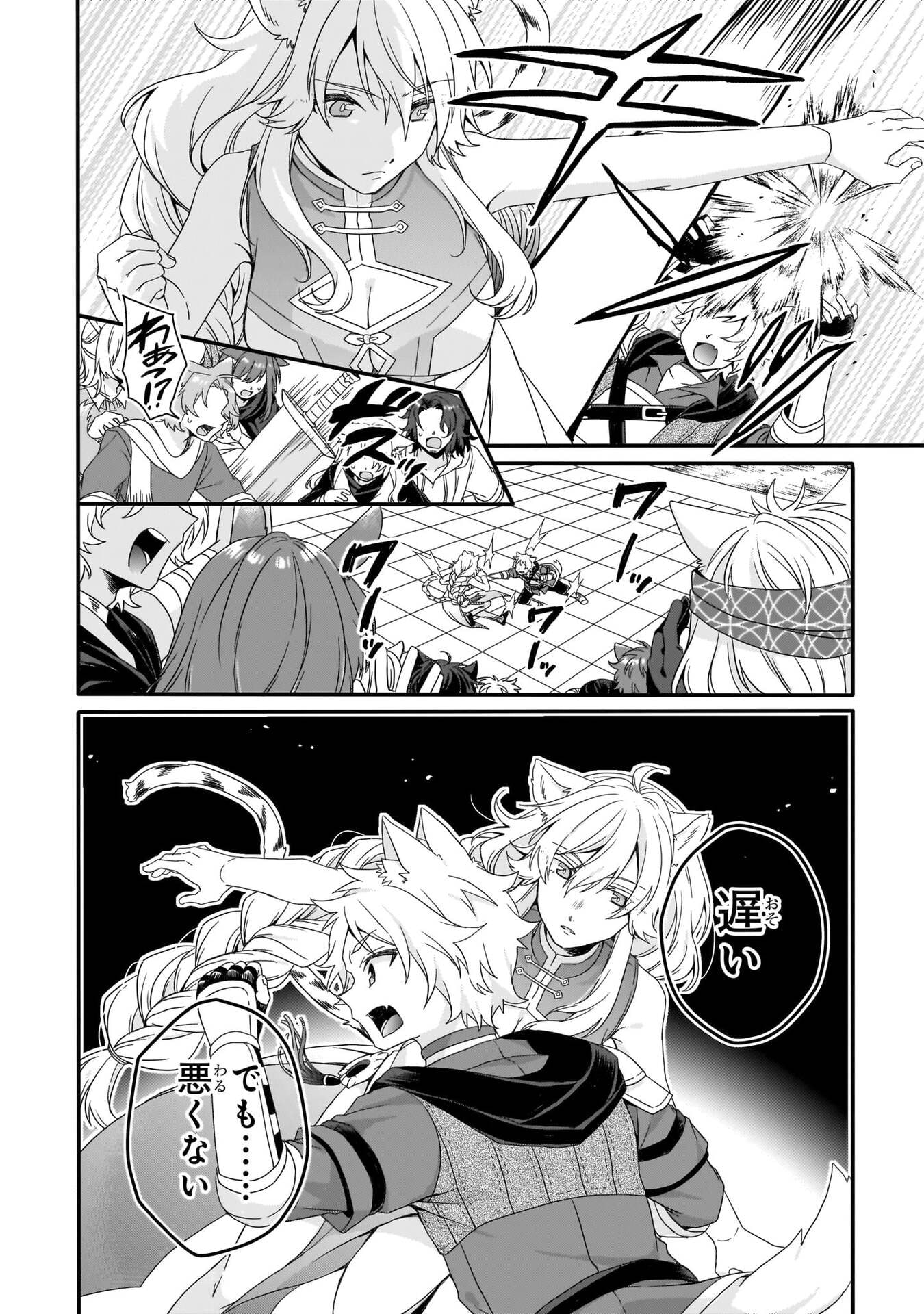 Read WORLD TEACHER - ISEKAISHIKI KYOUIKU AGENT - RAW Chapter 95 [High Quality / Full] - Page 4 - nicomanga.net