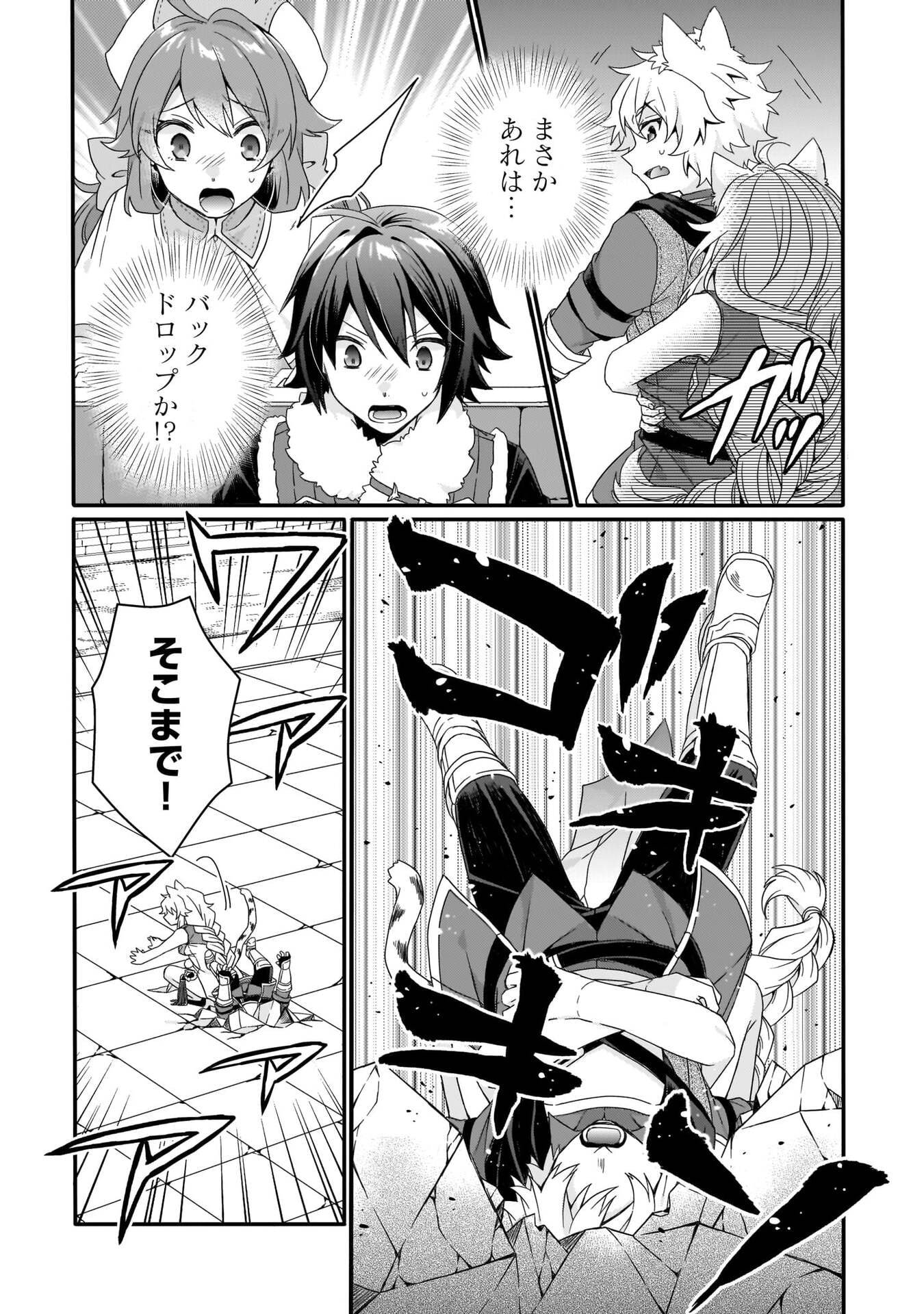 Read WORLD TEACHER - ISEKAISHIKI KYOUIKU AGENT - RAW Chapter 95 [High Quality / Full] - Page 5 - nicomanga.net