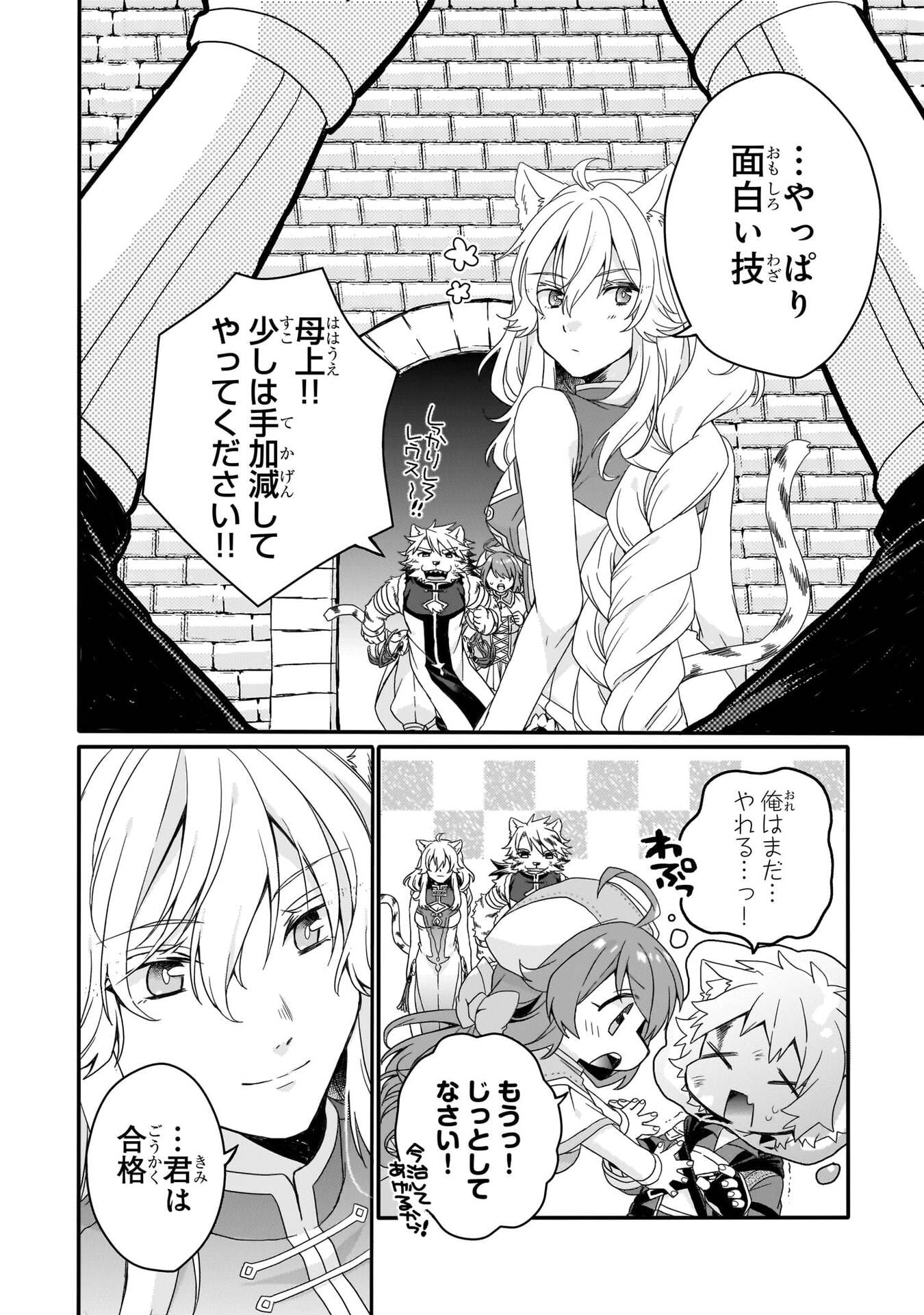 Read WORLD TEACHER - ISEKAISHIKI KYOUIKU AGENT - RAW Chapter 95 [High Quality / Full] - Page 6 - nicomanga.net