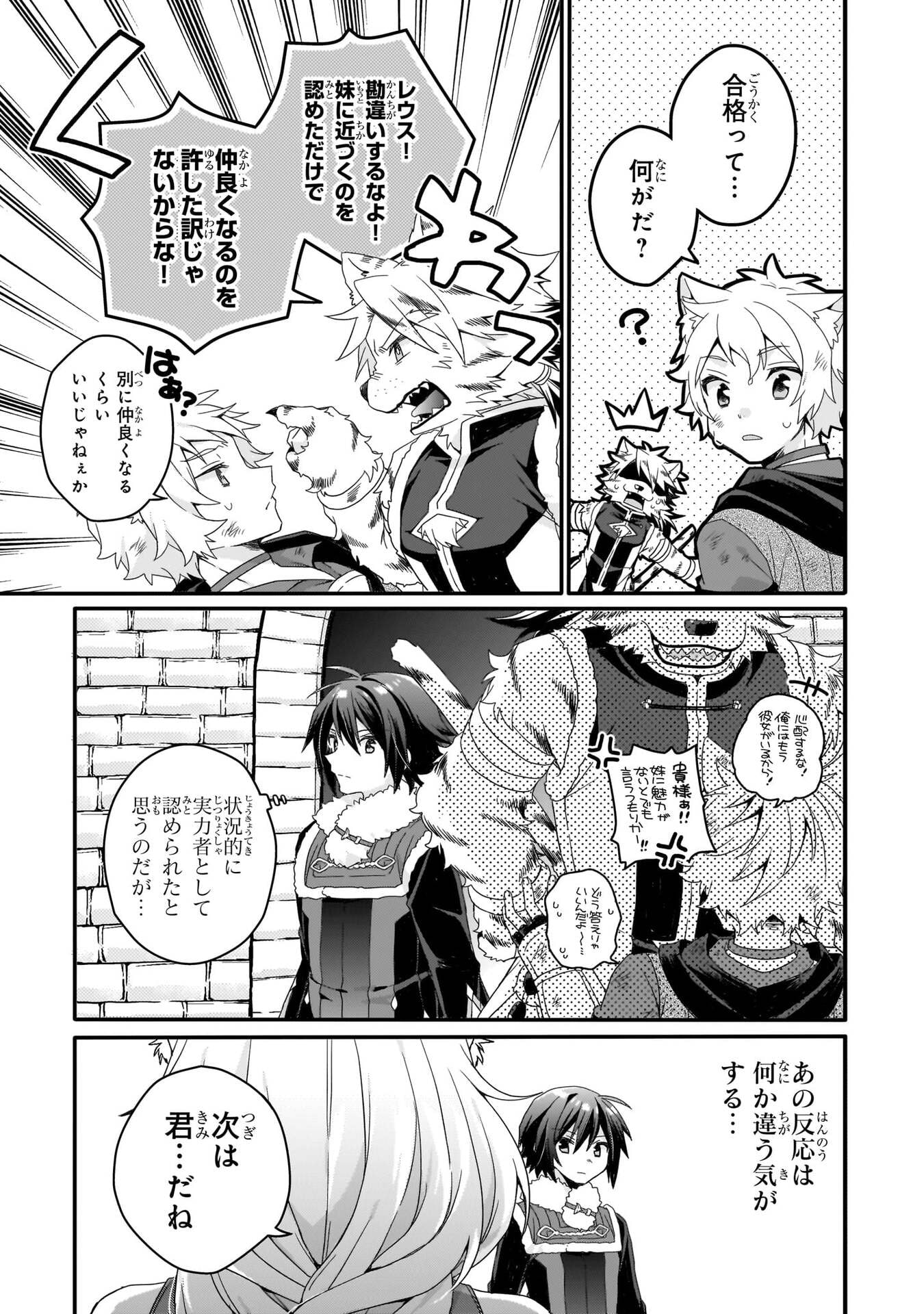 Read WORLD TEACHER - ISEKAISHIKI KYOUIKU AGENT - RAW Chapter 95 [High Quality / Full] - Page 7 - nicomanga.net