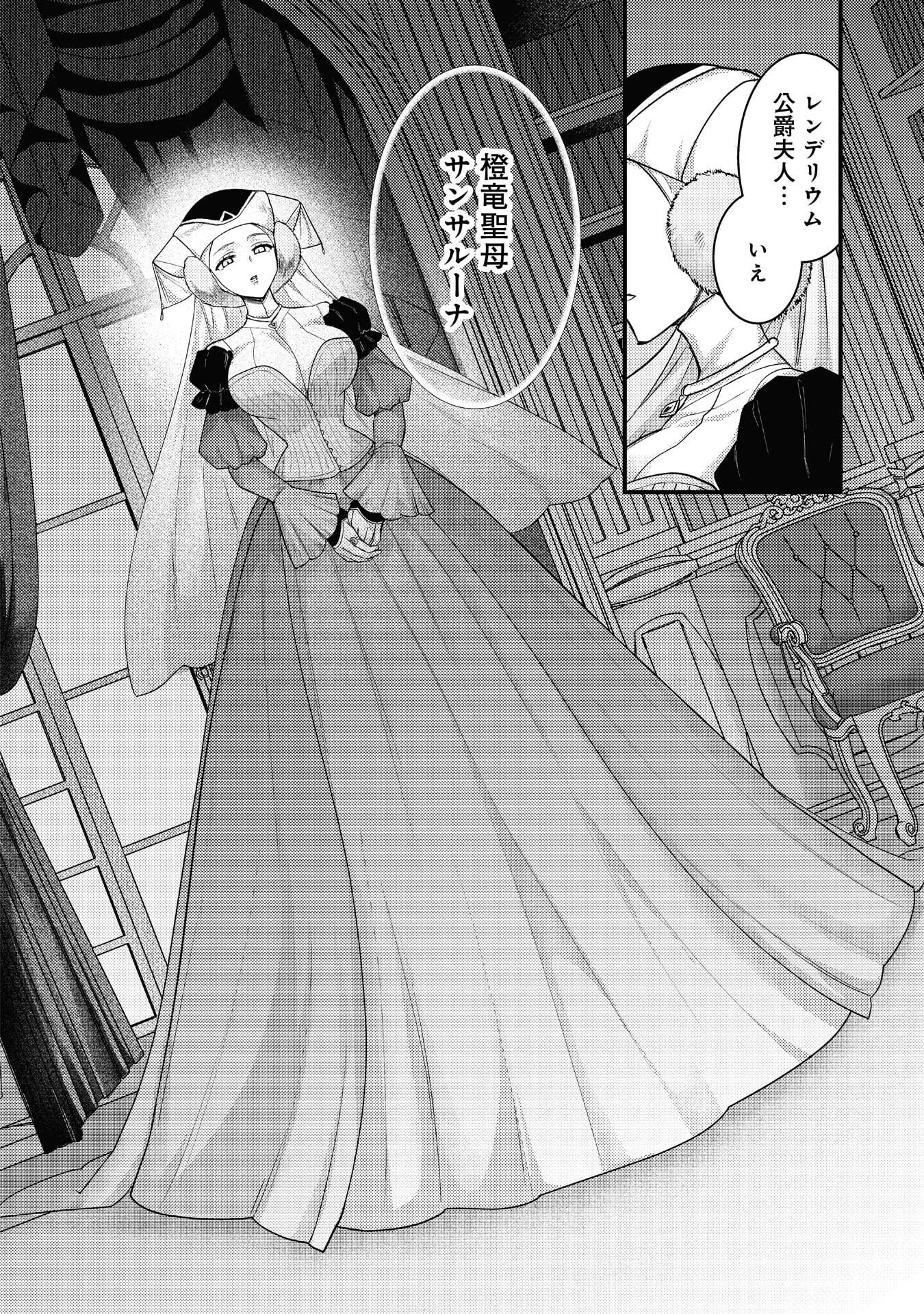 Read RYUU NI SODATERARETA SAIKYOU - SUBETE WO KIWAMETA SHOUNEN WA NINGENKAI WO MUSOU SURU Chapter 40 [High Quality / Full] - Page 10 - nicomanga.net
