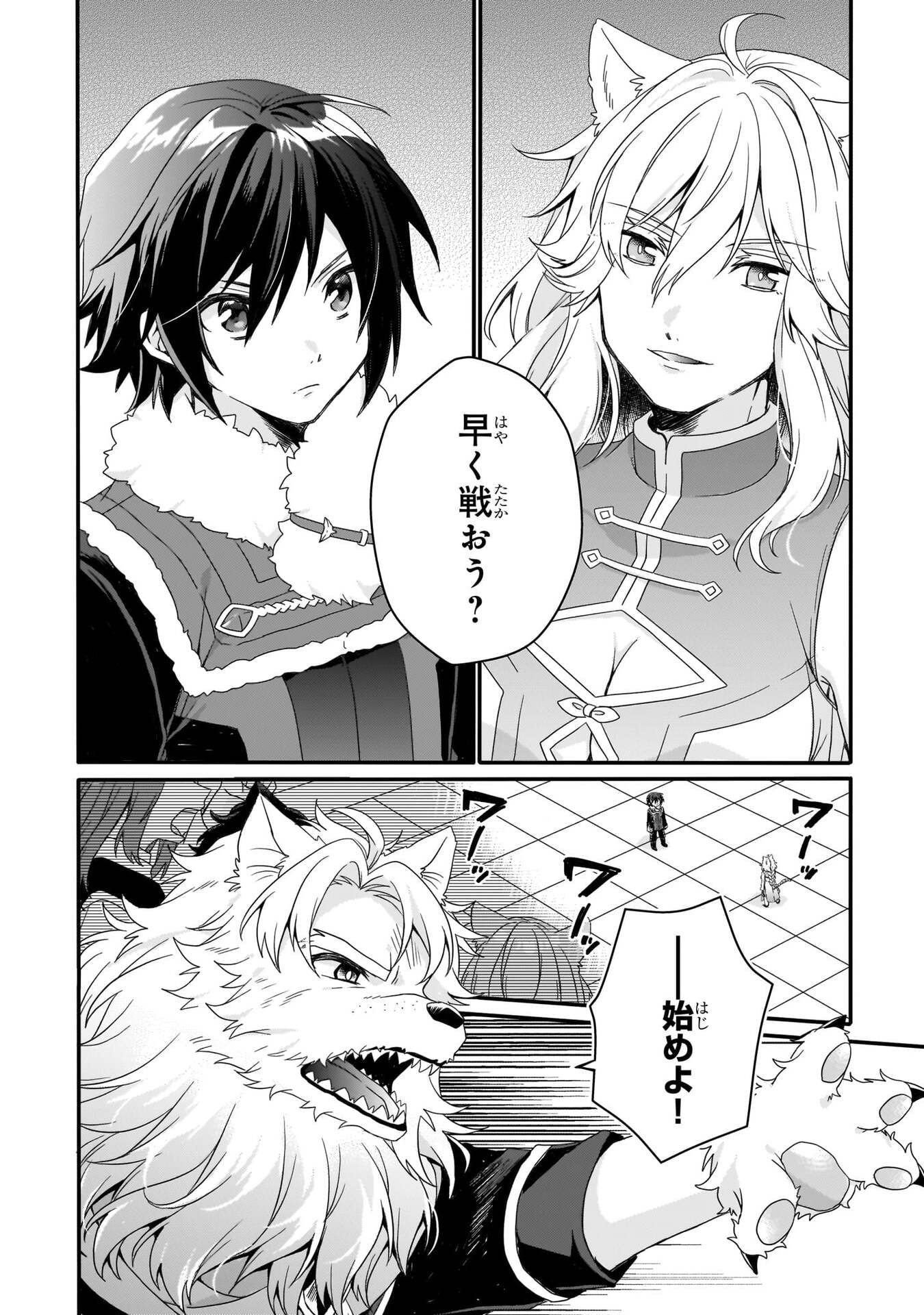 Read WORLD TEACHER - ISEKAISHIKI KYOUIKU AGENT - RAW Chapter 95 [High Quality / Full] - Page 8 - nicomanga.net
