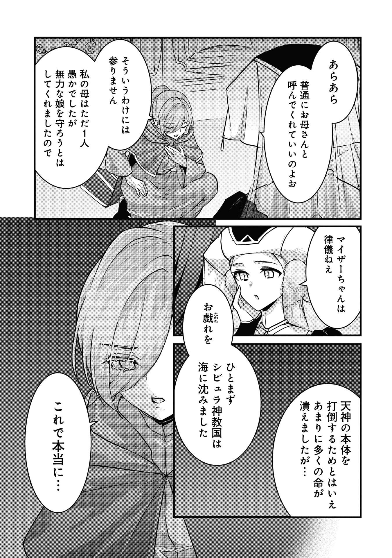 Read RYUU NI SODATERARETA SAIKYOU - SUBETE WO KIWAMETA SHOUNEN WA NINGENKAI WO MUSOU SURU Chapter 40 [High Quality / Full] - Page 11 - nicomanga.net