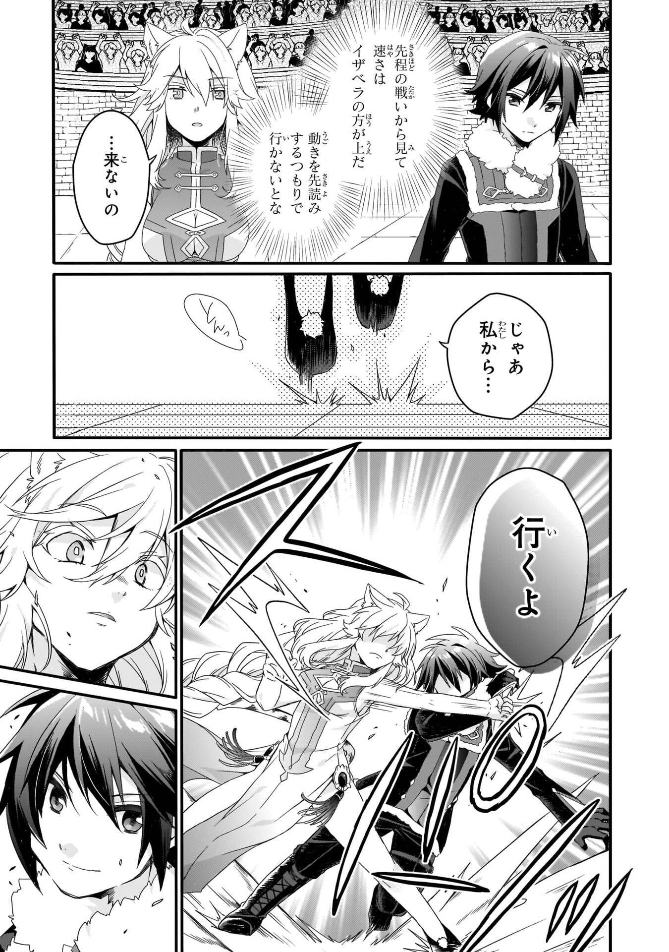 Read WORLD TEACHER - ISEKAISHIKI KYOUIKU AGENT - RAW Chapter 95 [High Quality / Full] - Page 9 - nicomanga.net