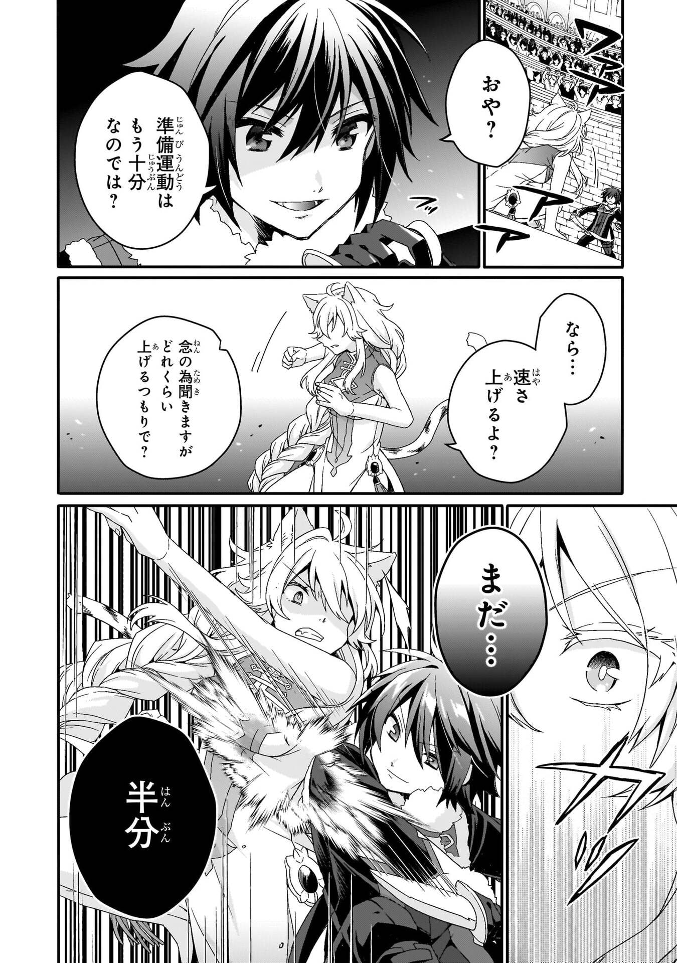 Read WORLD TEACHER - ISEKAISHIKI KYOUIKU AGENT - RAW Chapter 95 [High Quality / Full] - Page 10 - nicomanga.net