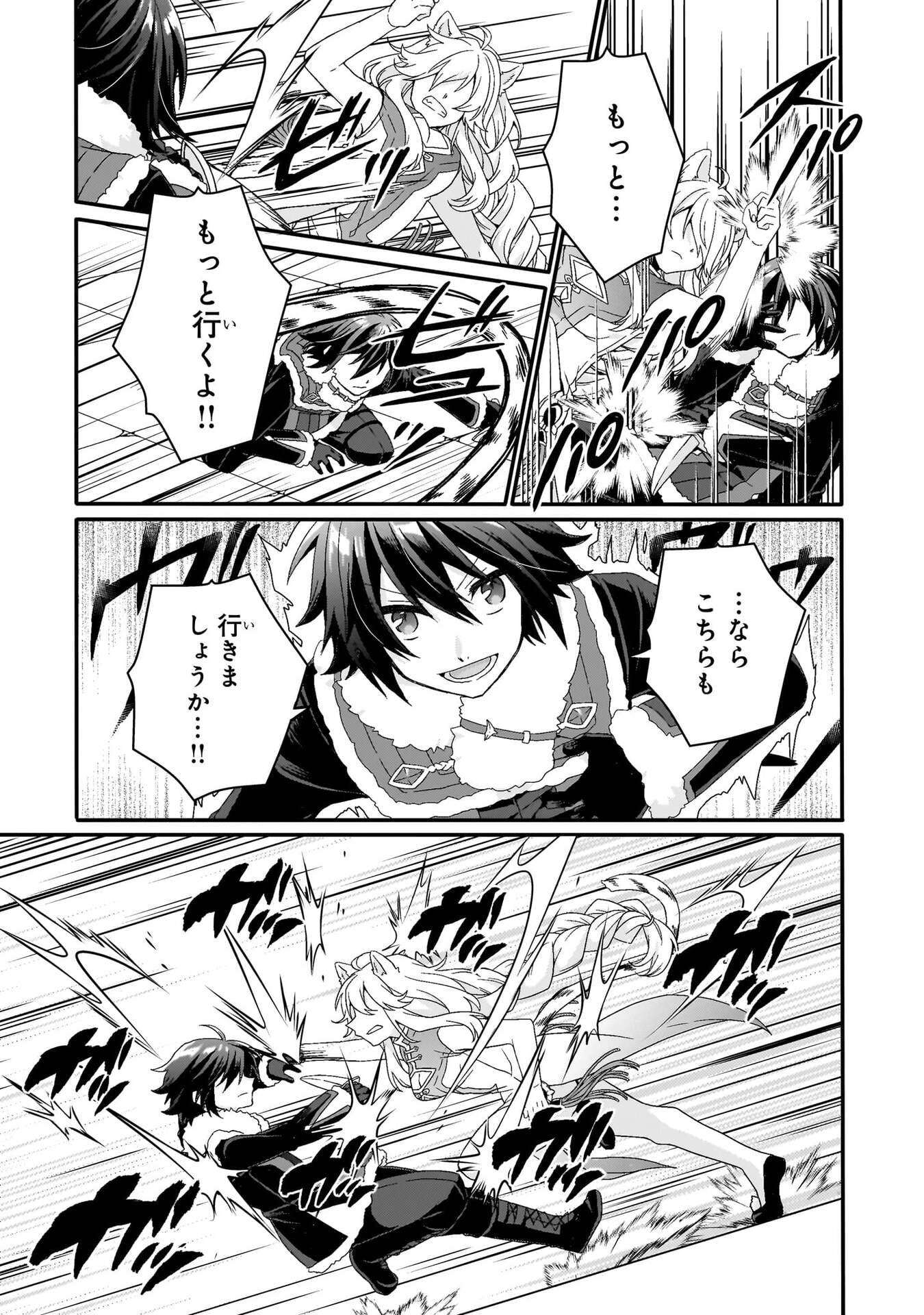 Read WORLD TEACHER - ISEKAISHIKI KYOUIKU AGENT - RAW Chapter 95 [High Quality / Full] - Page 11 - nicomanga.net