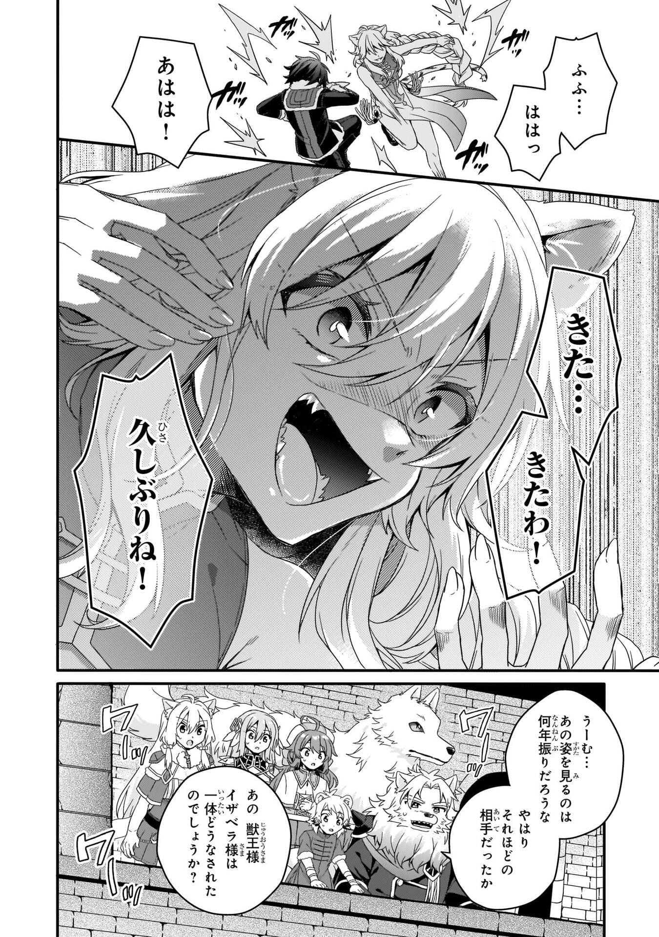 Read WORLD TEACHER - ISEKAISHIKI KYOUIKU AGENT - RAW Chapter 95 [High Quality / Full] - Page 12 - nicomanga.net