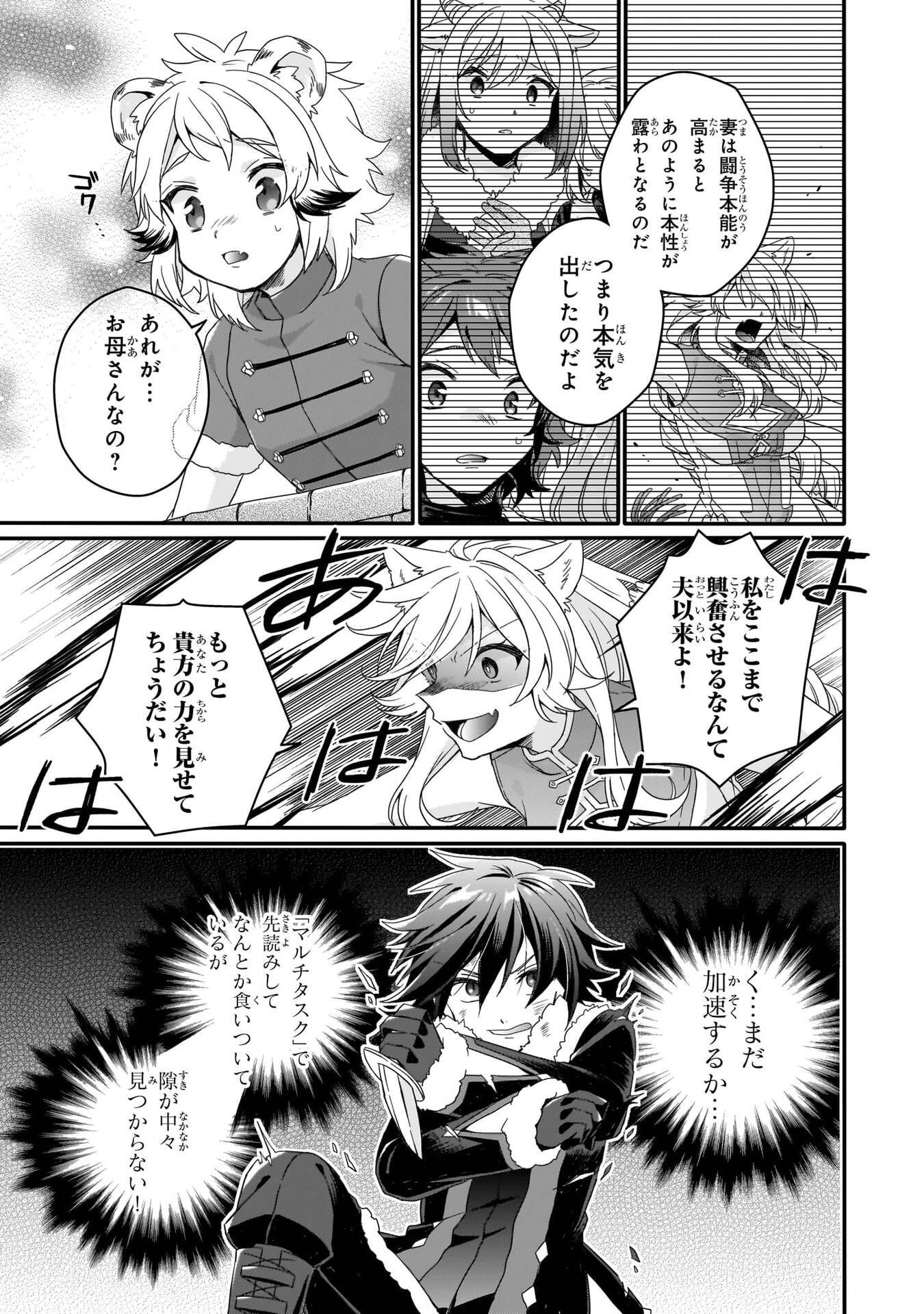 Read WORLD TEACHER - ISEKAISHIKI KYOUIKU AGENT - RAW Chapter 95 [High Quality / Full] - Page 13 - nicomanga.net