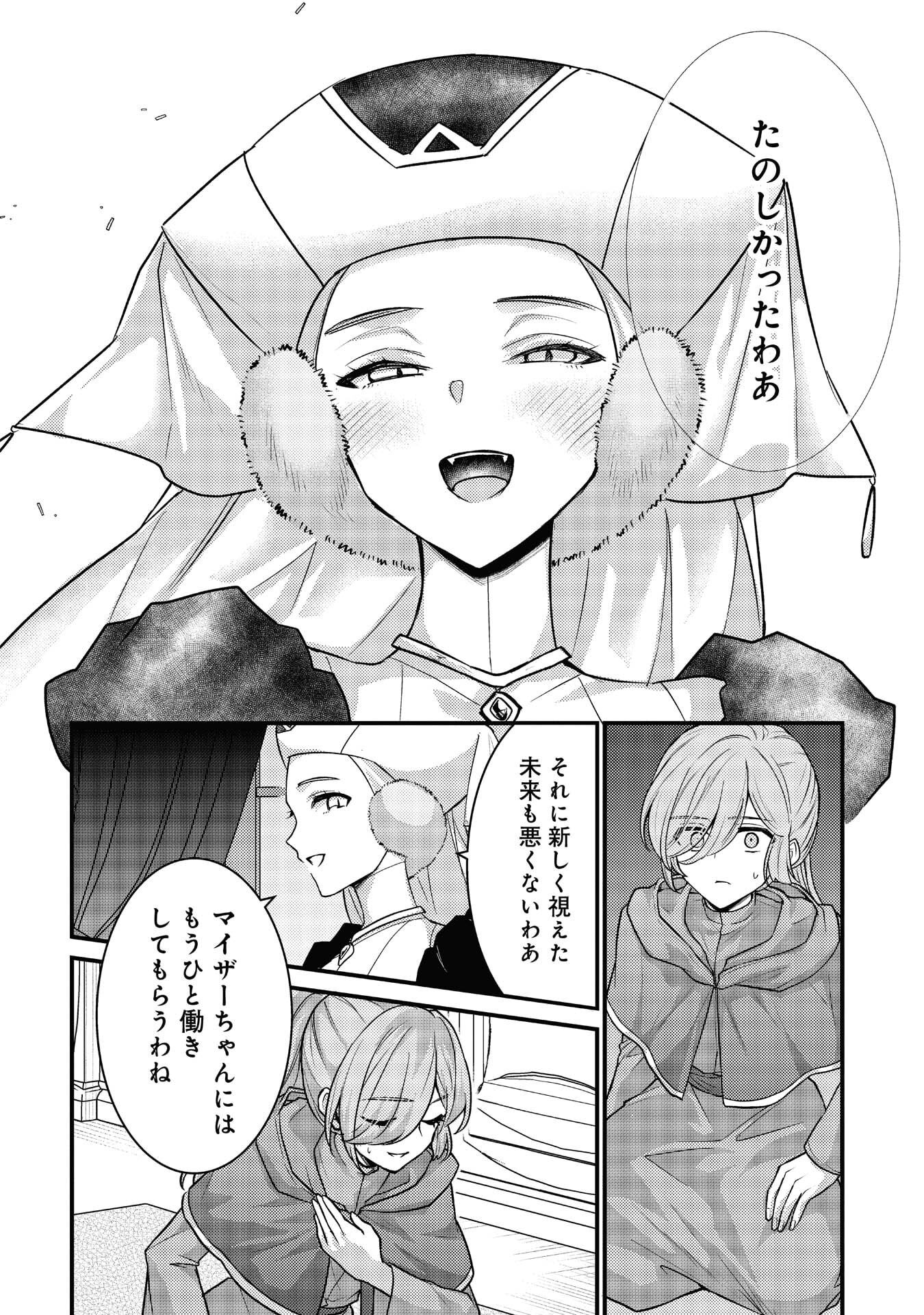 Read RYUU NI SODATERARETA SAIKYOU - SUBETE WO KIWAMETA SHOUNEN WA NINGENKAI WO MUSOU SURU Chapter 40 [High Quality / Full] - Page 16 - nicomanga.net