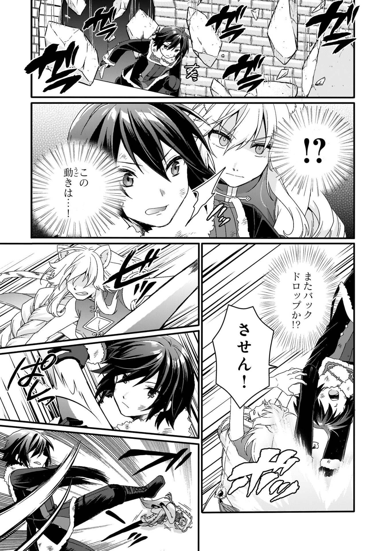 Read WORLD TEACHER - ISEKAISHIKI KYOUIKU AGENT - RAW Chapter 95 [High Quality / Full] - Page 15 - nicomanga.net