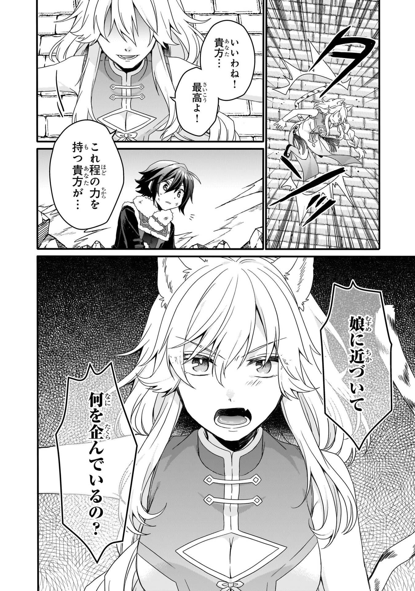 Read WORLD TEACHER - ISEKAISHIKI KYOUIKU AGENT - RAW Chapter 95 [High Quality / Full] - Page 16 - nicomanga.net
