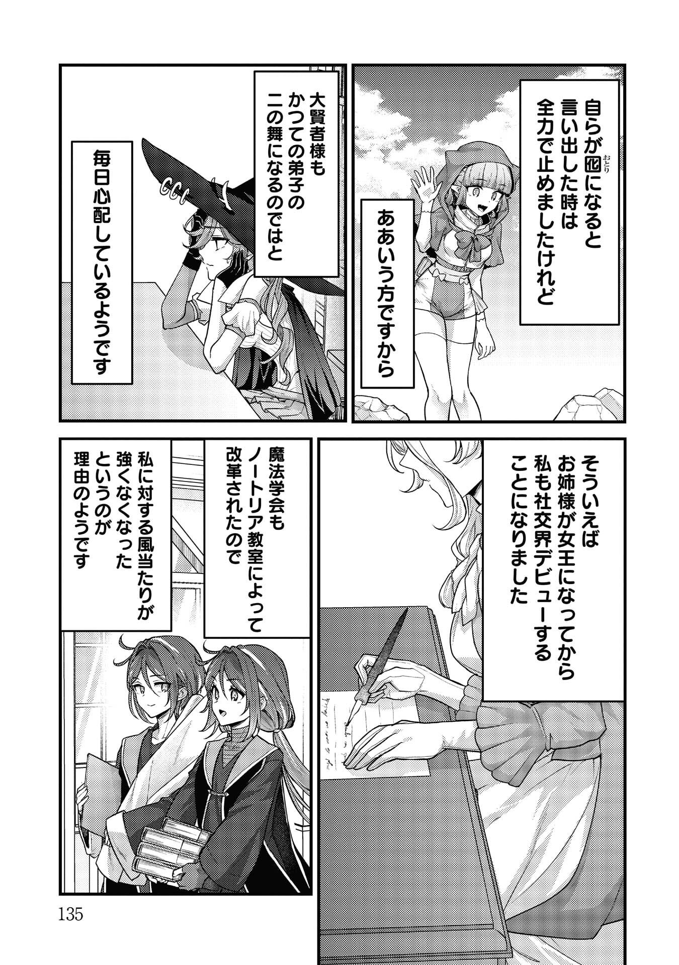 Read RYUU NI SODATERARETA SAIKYOU - SUBETE WO KIWAMETA SHOUNEN WA NINGENKAI WO MUSOU SURU Chapter 40 [High Quality / Full] - Page 19 - nicomanga.net
