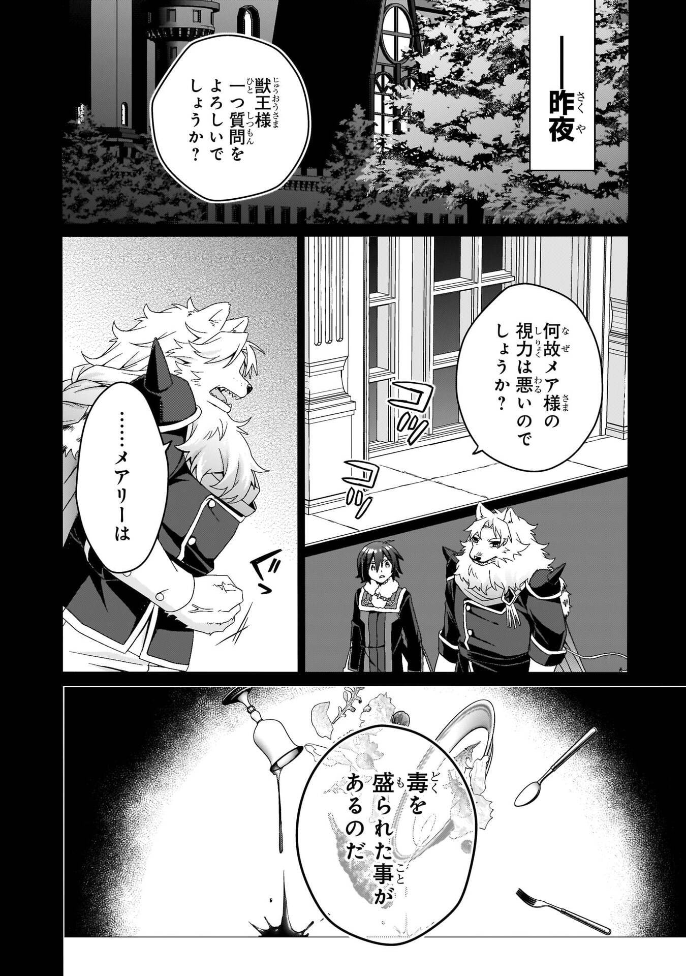 Read WORLD TEACHER - ISEKAISHIKI KYOUIKU AGENT - RAW Chapter 96 [High Quality / Full] - Page 2 - nicomanga.net
