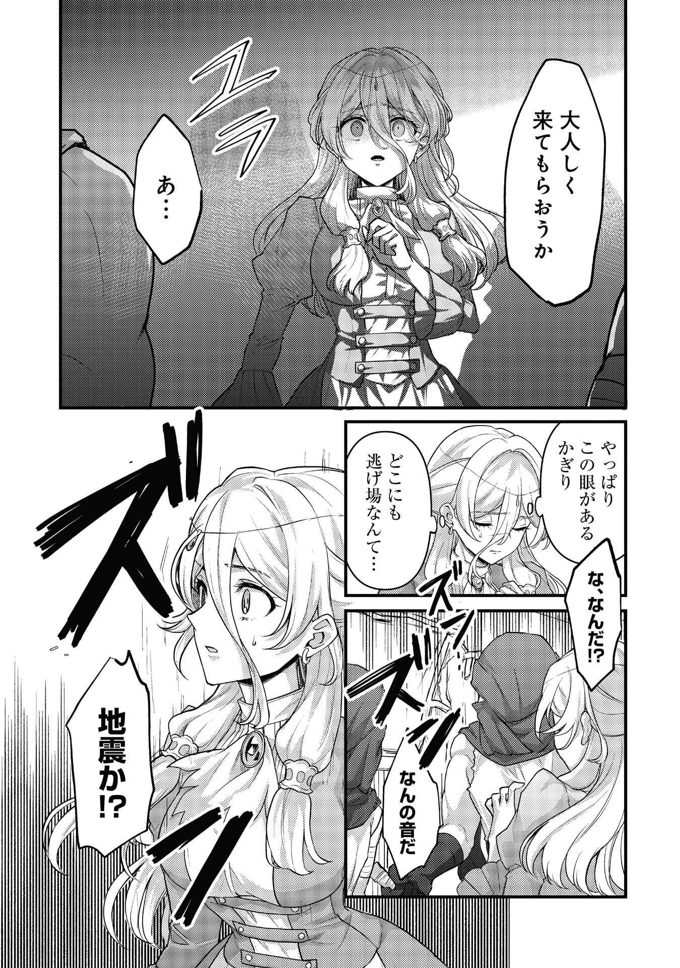Read RYUU NI SODATERARETA SAIKYOU - SUBETE WO KIWAMETA SHOUNEN WA NINGENKAI WO MUSOU SURU Chapter 40 [High Quality / Full] - Page 23 - nicomanga.net