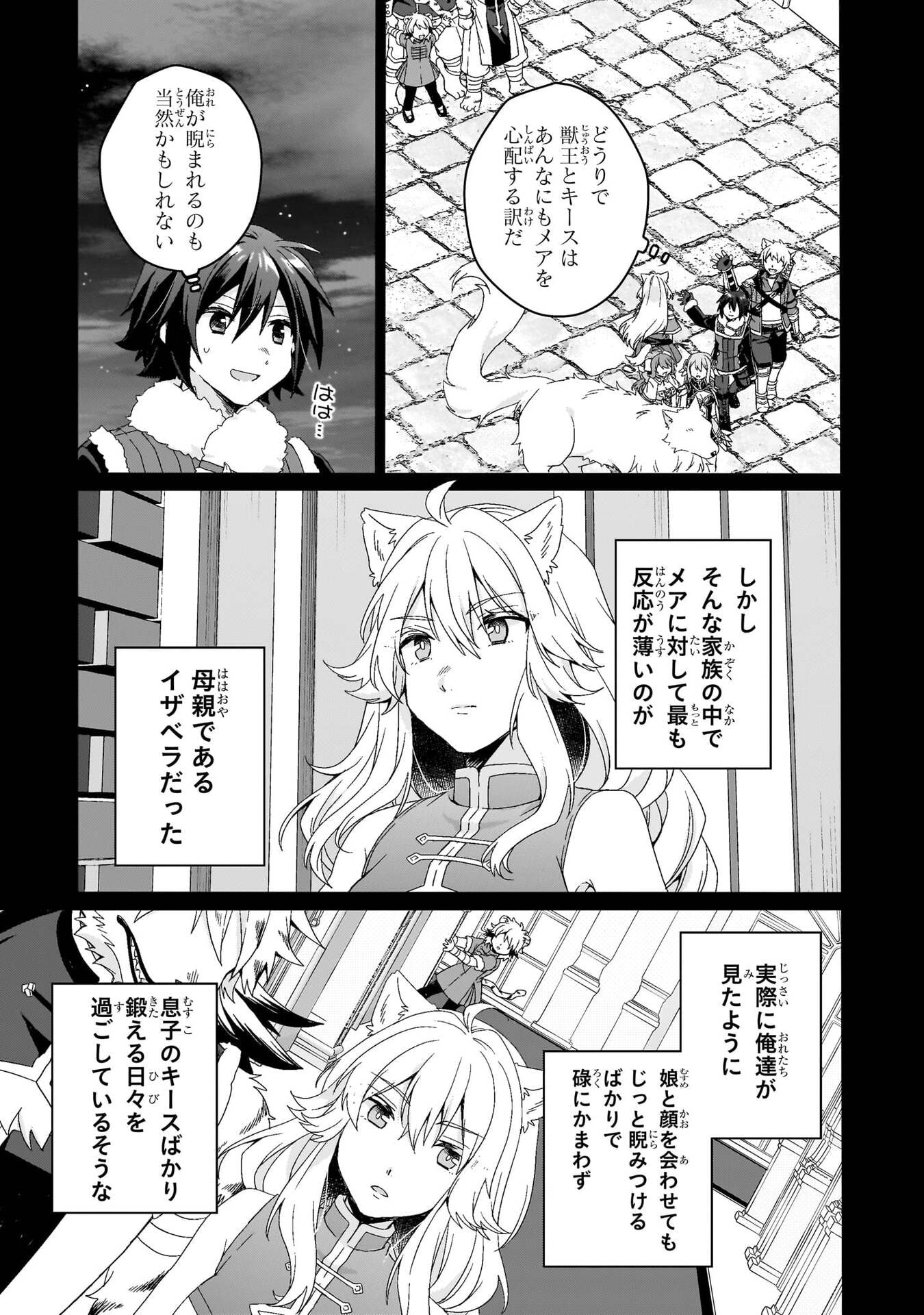 Read WORLD TEACHER - ISEKAISHIKI KYOUIKU AGENT - RAW Chapter 96 [High Quality / Full] - Page 5 - nicomanga.net