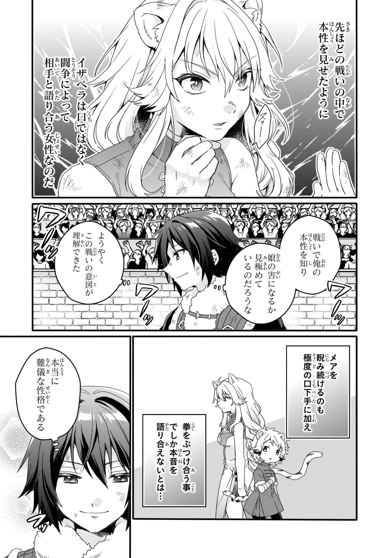Read WORLD TEACHER - ISEKAISHIKI KYOUIKU AGENT - RAW Chapter 96 [High Quality / Full] - Page 7 - nicomanga.net