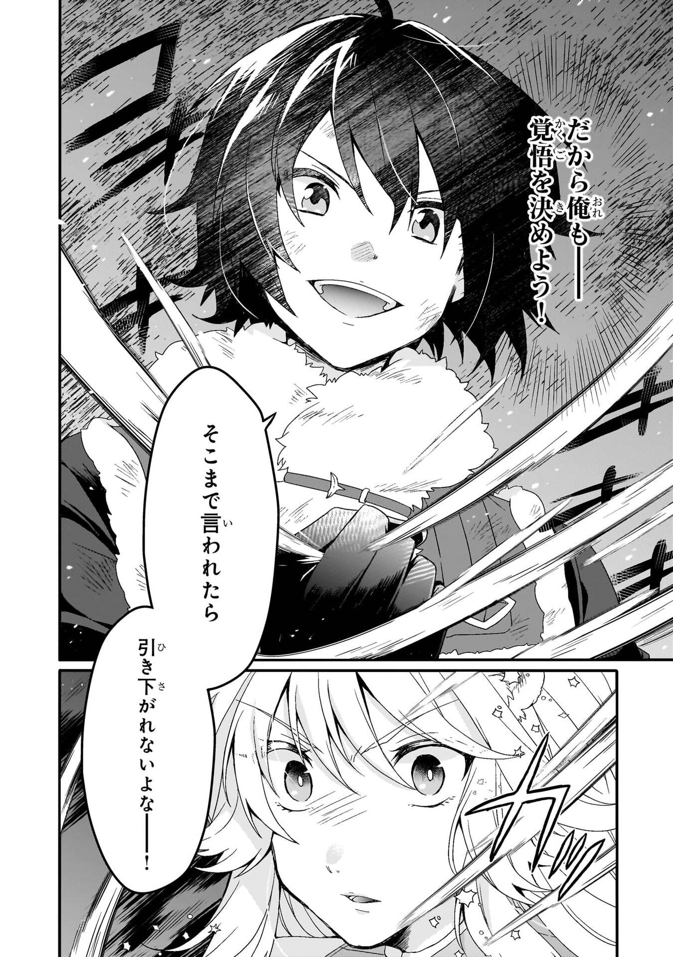 Read WORLD TEACHER - ISEKAISHIKI KYOUIKU AGENT - RAW Chapter 96 [High Quality / Full] - Page 8 - nicomanga.net