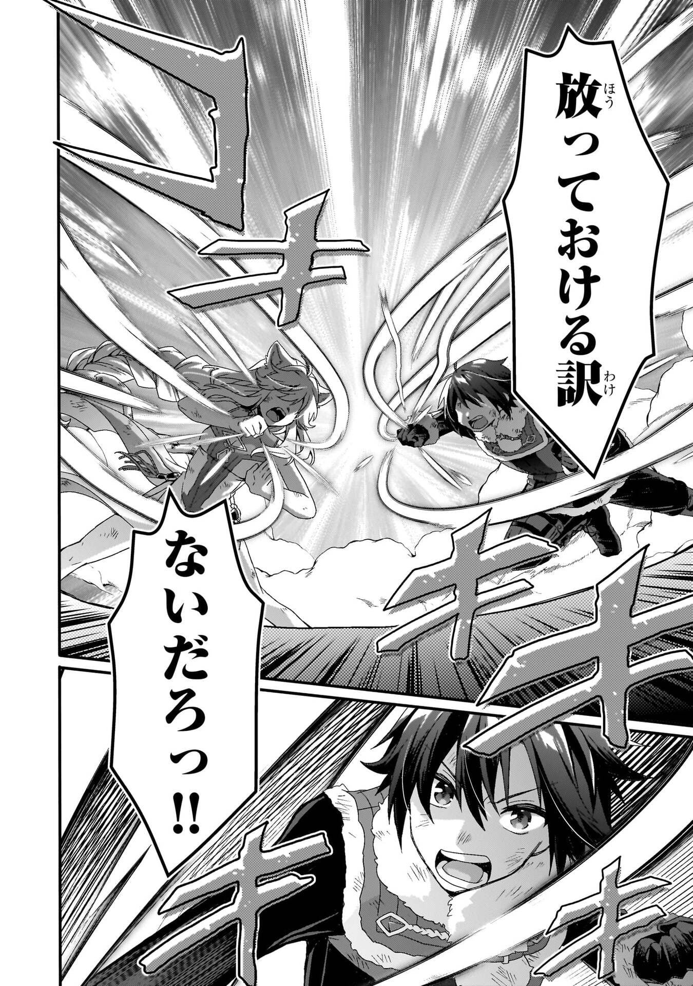 Read WORLD TEACHER - ISEKAISHIKI KYOUIKU AGENT - RAW Chapter 96 [High Quality / Full] - Page 10 - nicomanga.net