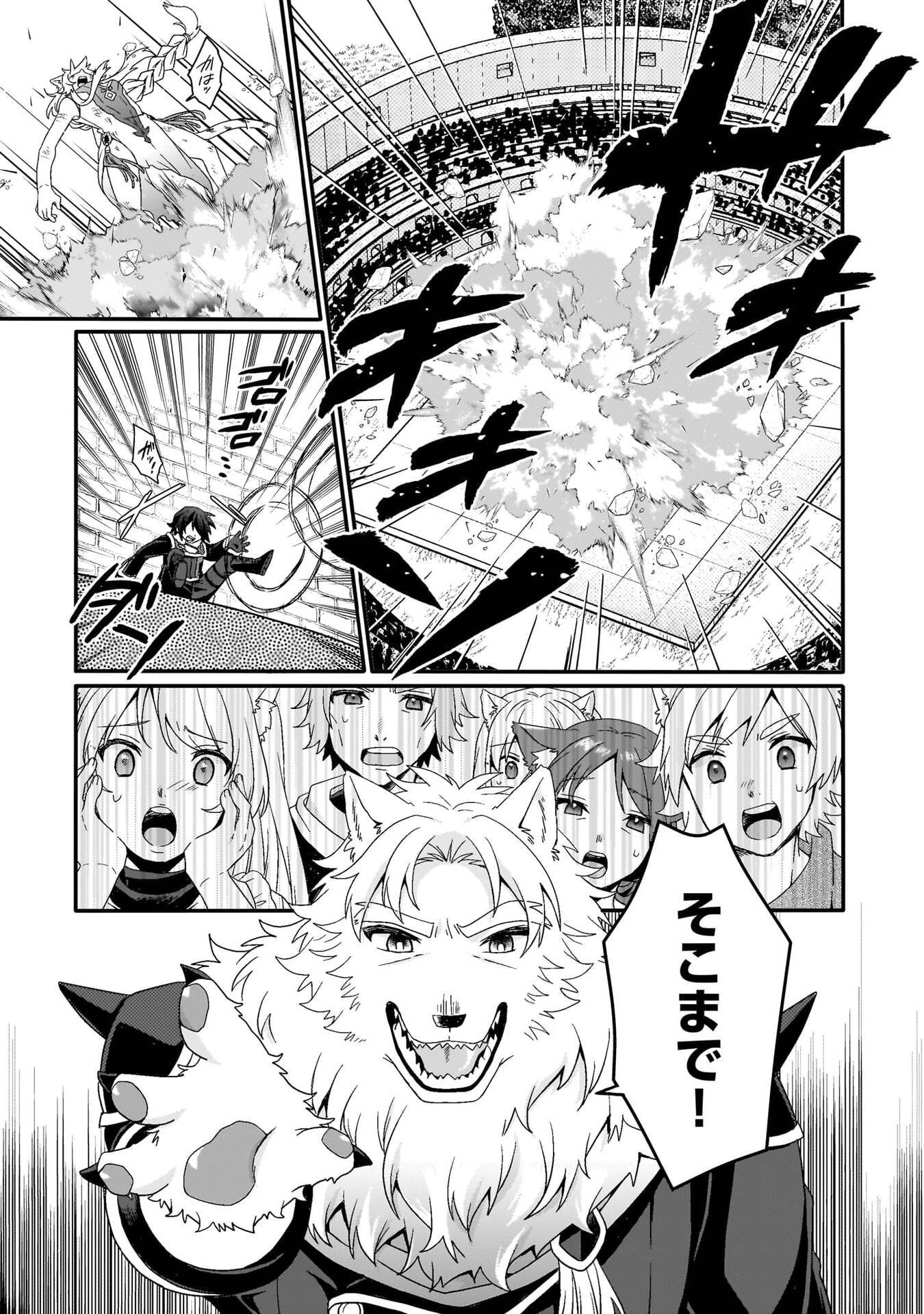 Read WORLD TEACHER - ISEKAISHIKI KYOUIKU AGENT - RAW Chapter 96 [High Quality / Full] - Page 11 - nicomanga.net