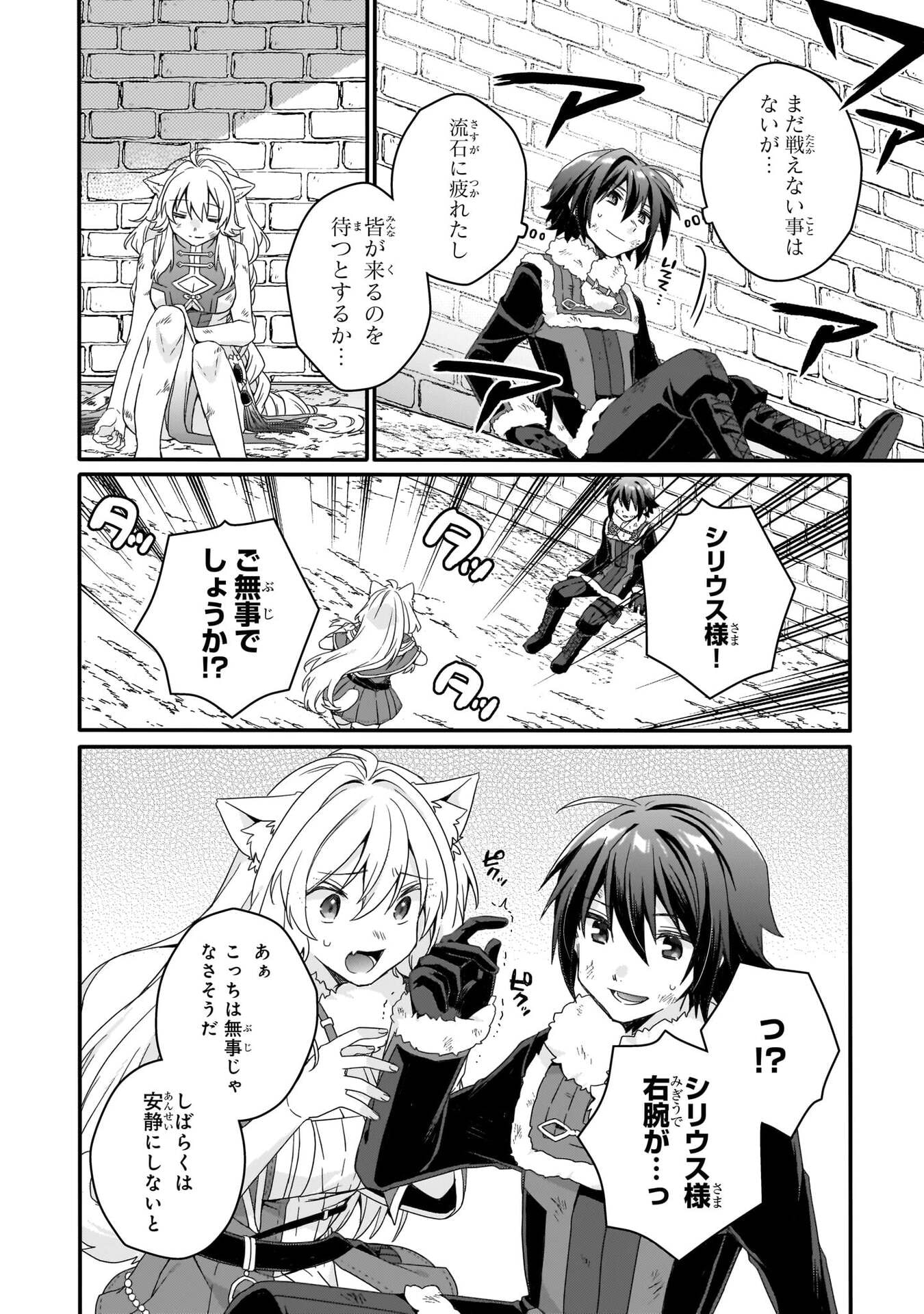 Read WORLD TEACHER - ISEKAISHIKI KYOUIKU AGENT - RAW Chapter 96 [High Quality / Full] - Page 12 - nicomanga.net