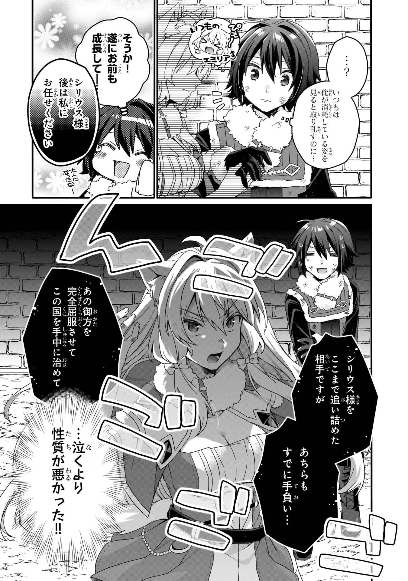 Read WORLD TEACHER - ISEKAISHIKI KYOUIKU AGENT - RAW Chapter 96 [High Quality / Full] - Page 13 - nicomanga.net