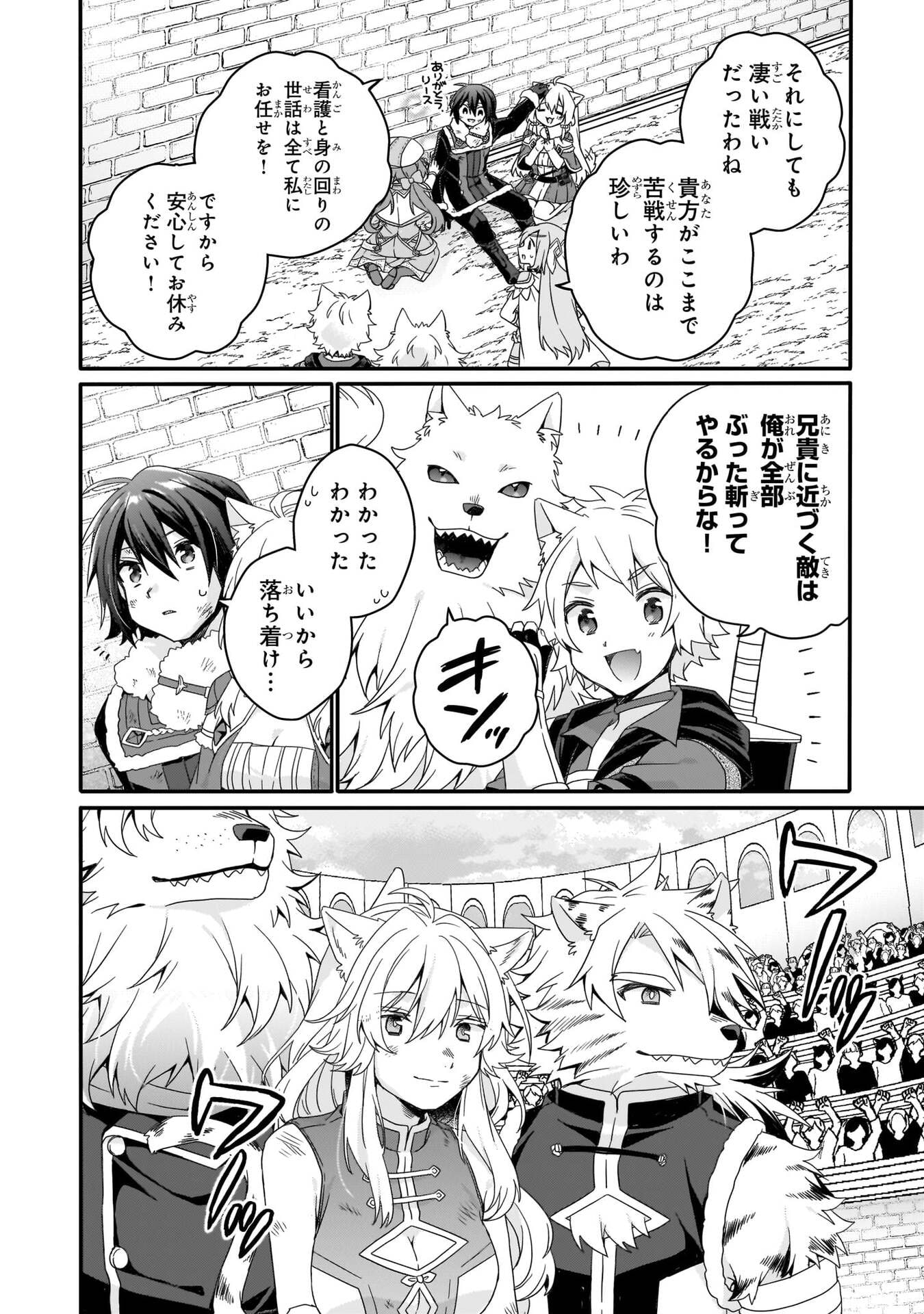 Read WORLD TEACHER - ISEKAISHIKI KYOUIKU AGENT - RAW Chapter 96 [High Quality / Full] - Page 14 - nicomanga.net
