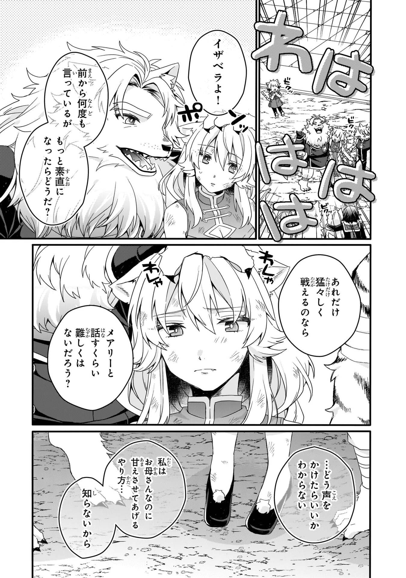 Read WORLD TEACHER - ISEKAISHIKI KYOUIKU AGENT - RAW Chapter 96 [High Quality / Full] - Page 17 - nicomanga.net