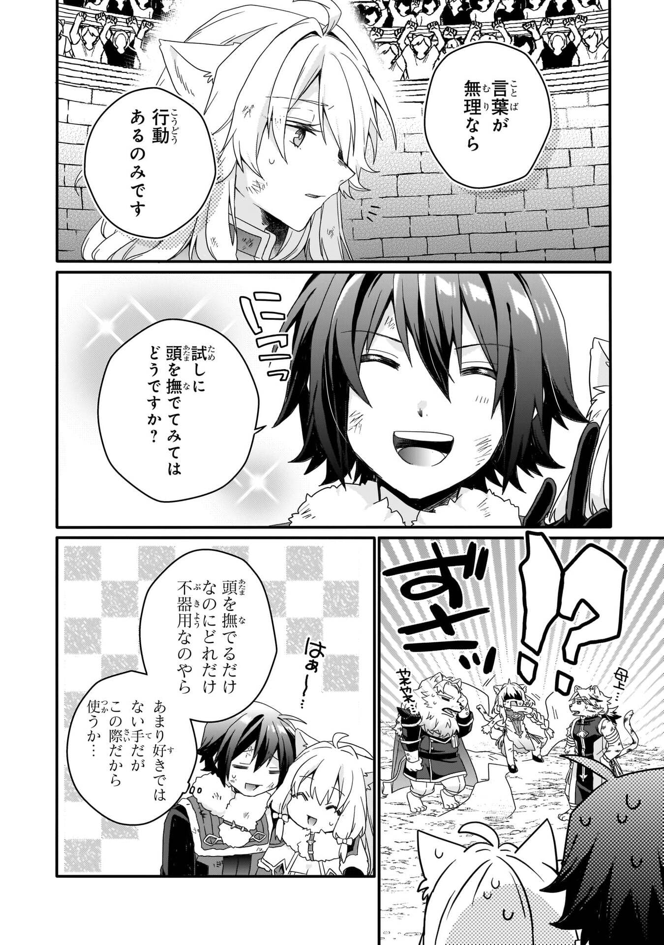 Read WORLD TEACHER - ISEKAISHIKI KYOUIKU AGENT - RAW Chapter 96 [High Quality / Full] - Page 18 - nicomanga.net