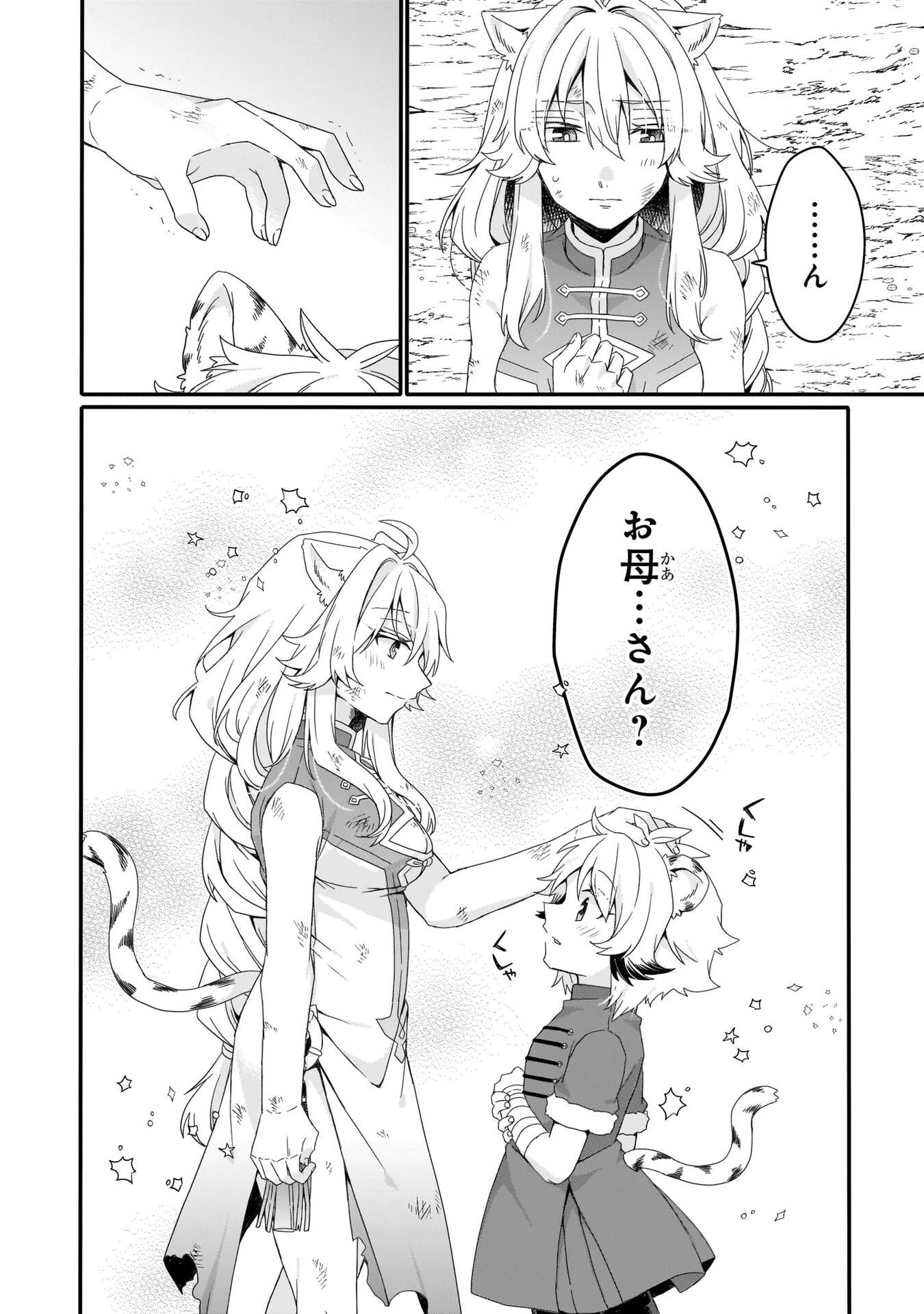 Read WORLD TEACHER - ISEKAISHIKI KYOUIKU AGENT - RAW Chapter 96 [High Quality / Full] - Page 20 - nicomanga.net