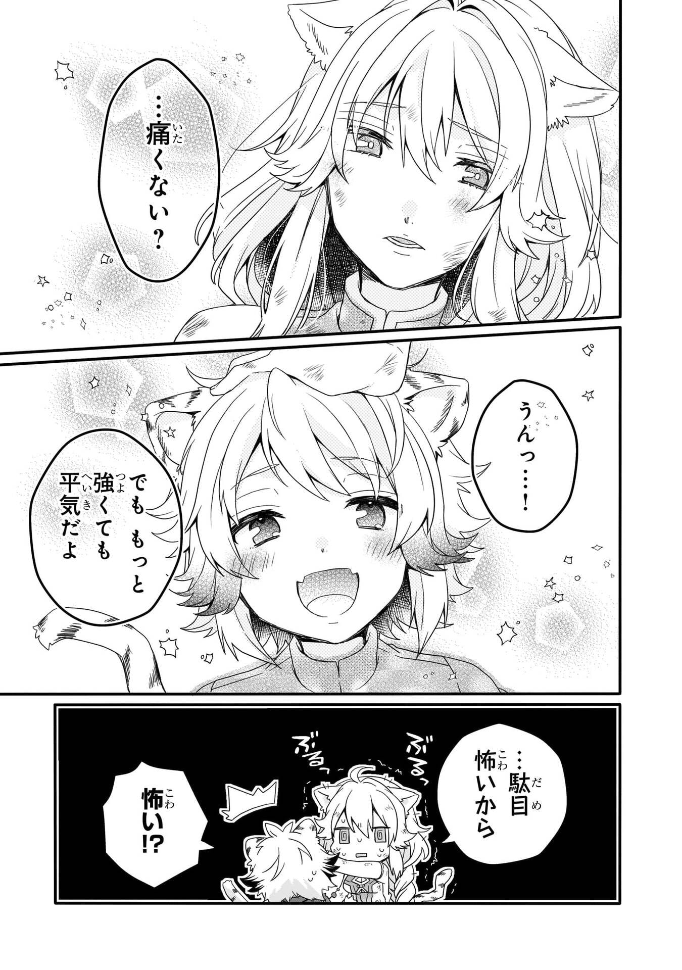 Read WORLD TEACHER - ISEKAISHIKI KYOUIKU AGENT - RAW Chapter 96 [High Quality / Full] - Page 21 - nicomanga.net