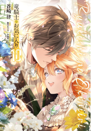 RYUKISHI NO OKINIIRI