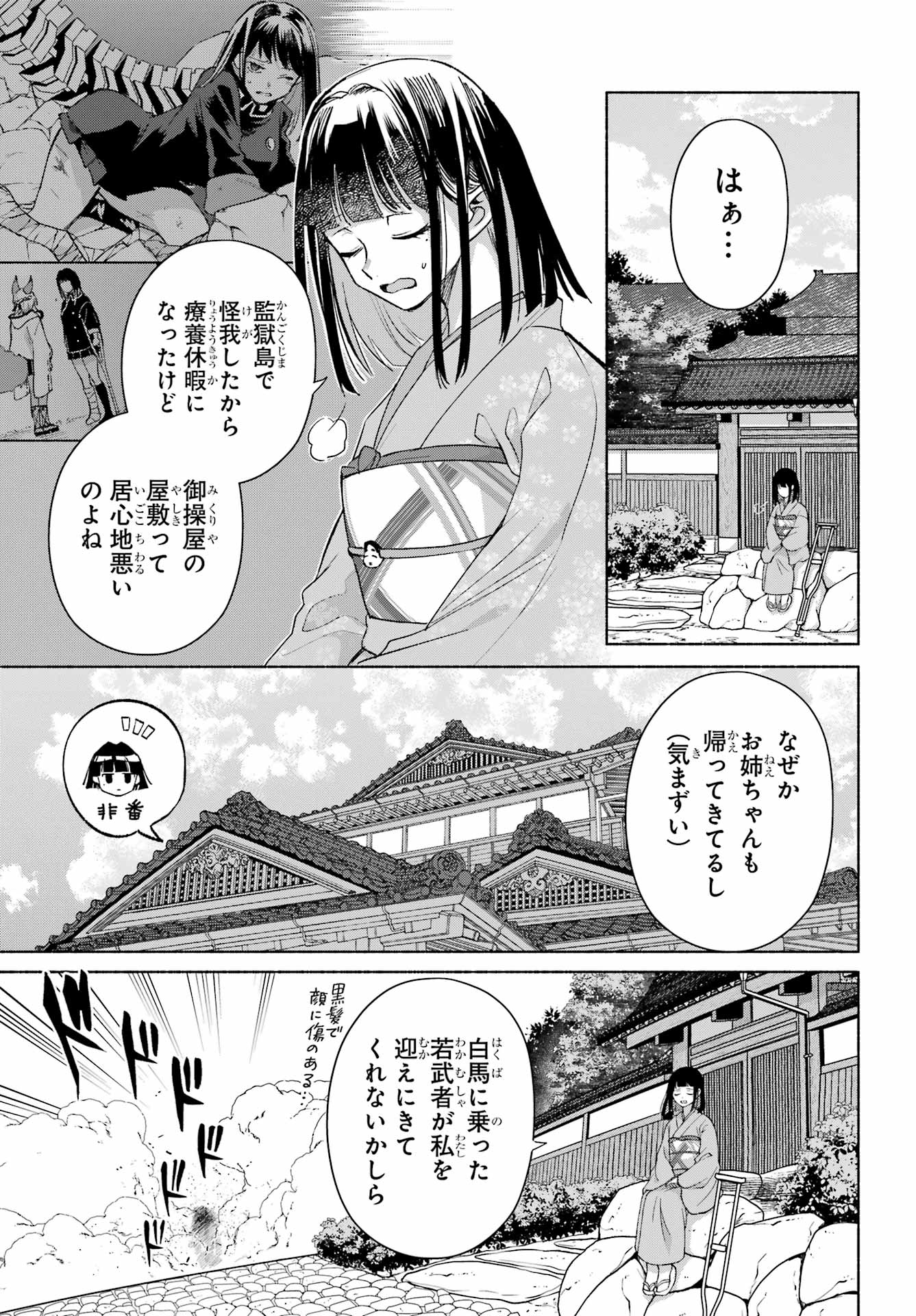 Read KYOUGANEKE NO HANAYOME Chapter 28 [High Quality / Full] - Page 4 - nicomanga.net