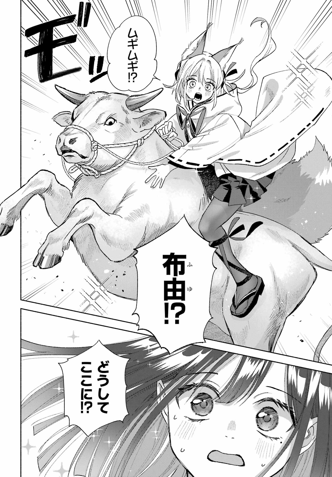 Read KYOUGANEKE NO HANAYOME Chapter 28 [High Quality / Full] - Page 5 - nicomanga.net