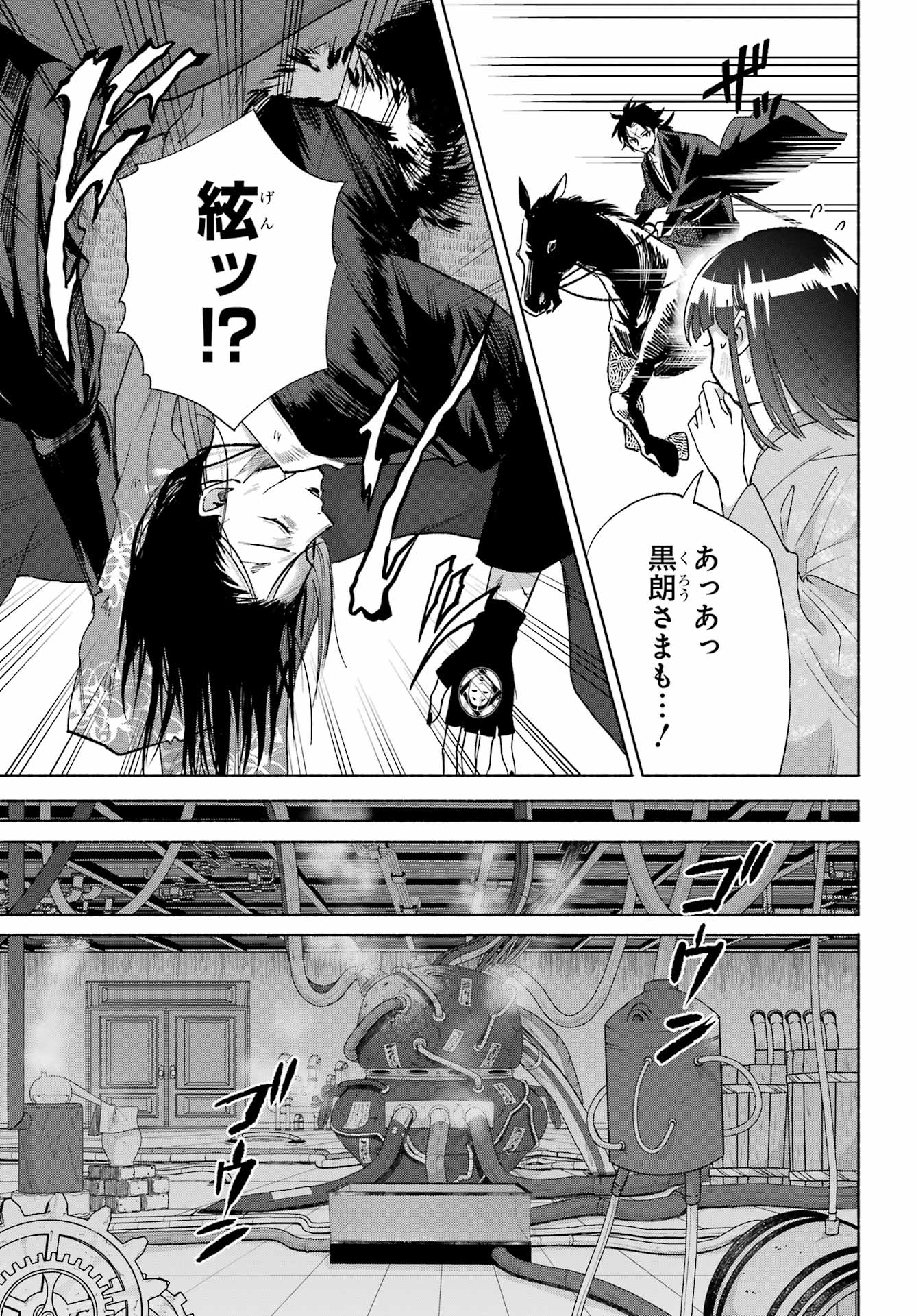 Read KYOUGANEKE NO HANAYOME Chapter 28 [High Quality / Full] - Page 6 - nicomanga.net