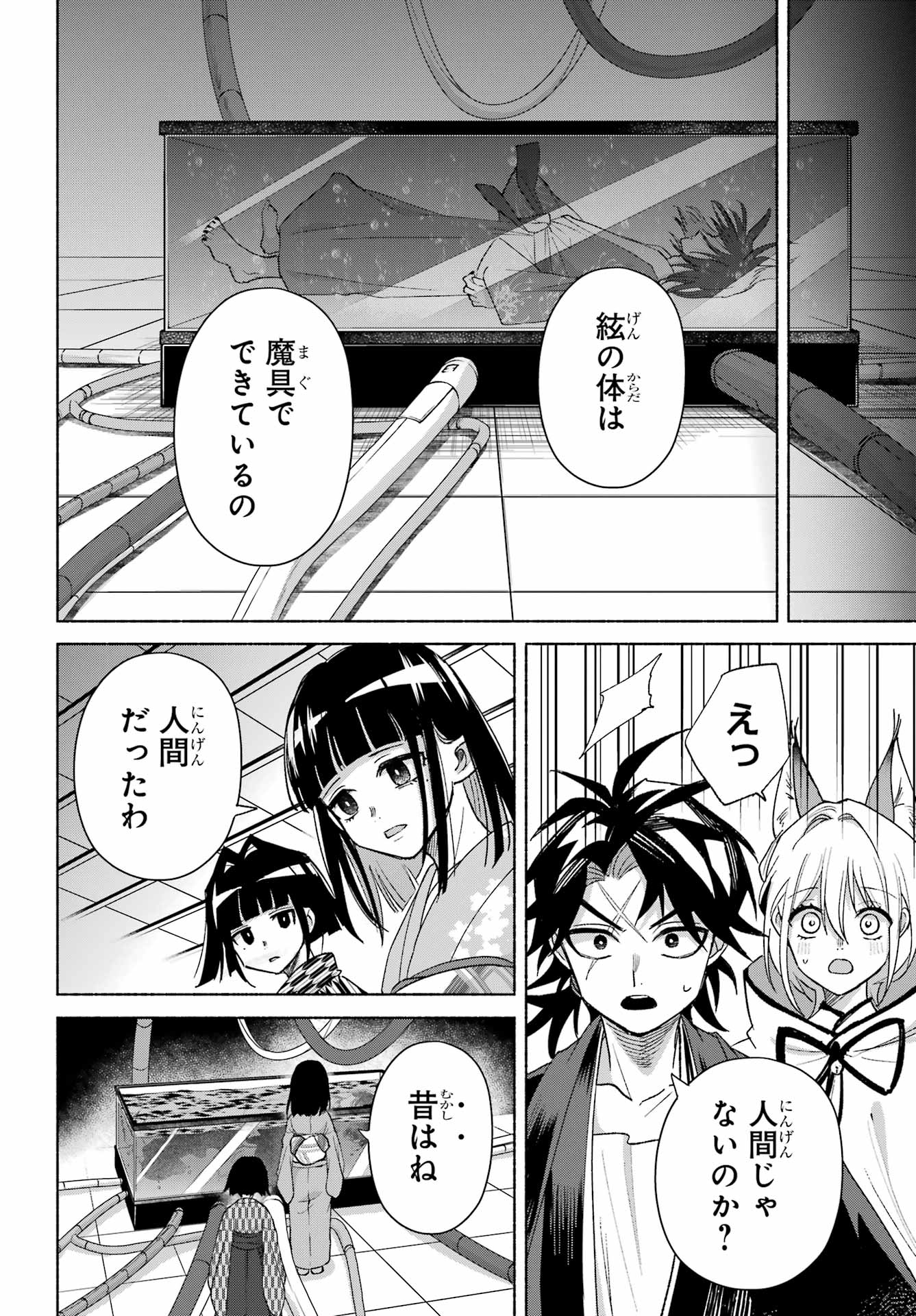 Read KYOUGANEKE NO HANAYOME Chapter 28 [High Quality / Full] - Page 7 - nicomanga.net
