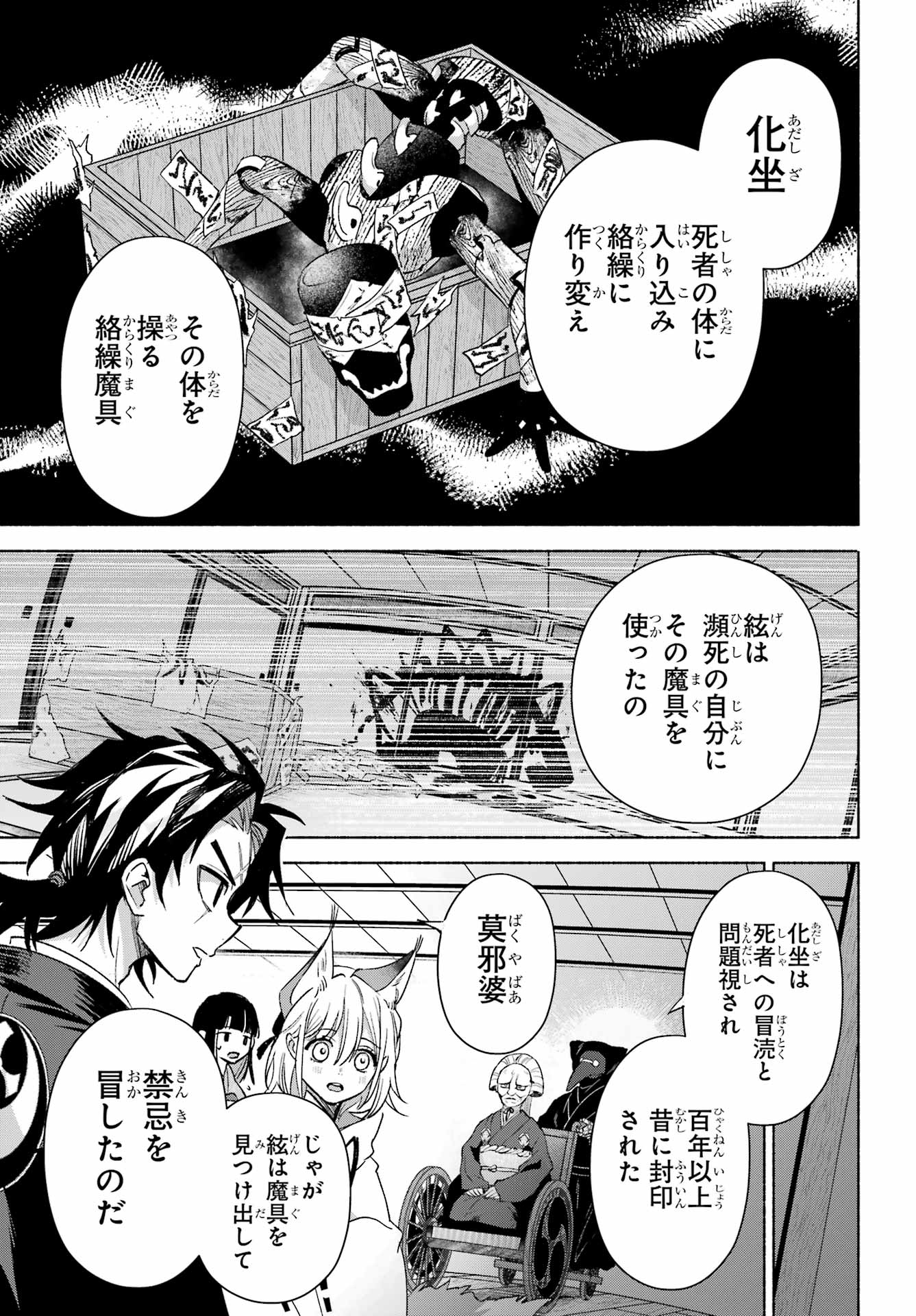 Read KYOUGANEKE NO HANAYOME Chapter 28 [High Quality / Full] - Page 8 - nicomanga.net