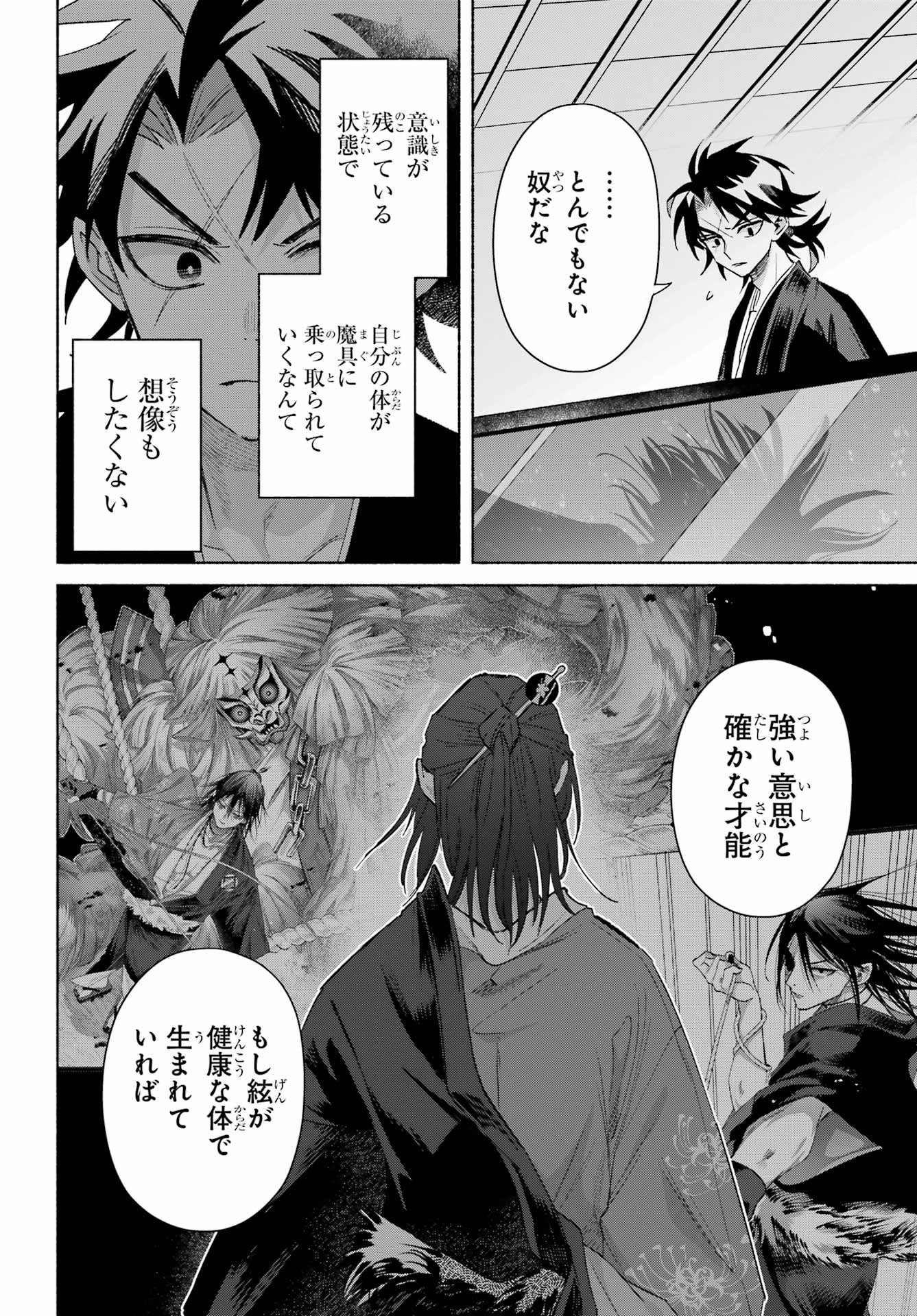 Read KYOUGANEKE NO HANAYOME Chapter 28 [High Quality / Full] - Page 9 - nicomanga.net