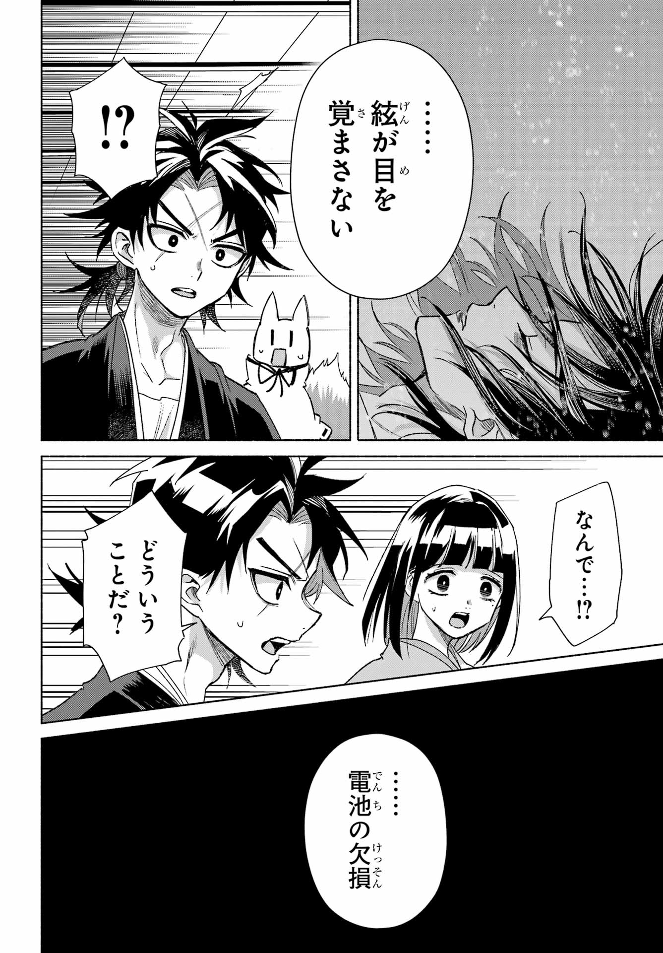 Read KYOUGANEKE NO HANAYOME Chapter 28 [High Quality / Full] - Page 11 - nicomanga.net