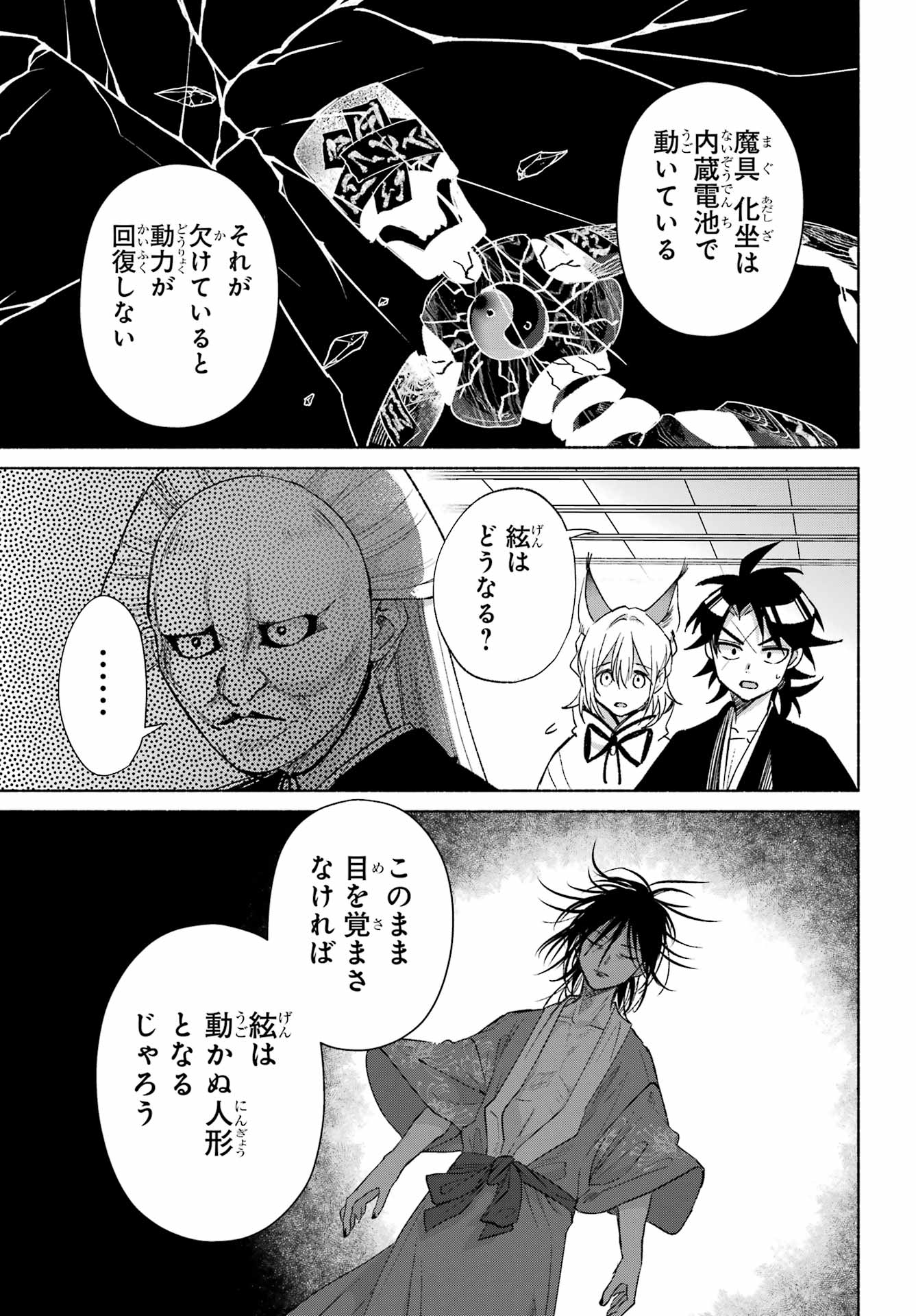 Read KYOUGANEKE NO HANAYOME Chapter 28 [High Quality / Full] - Page 12 - nicomanga.net