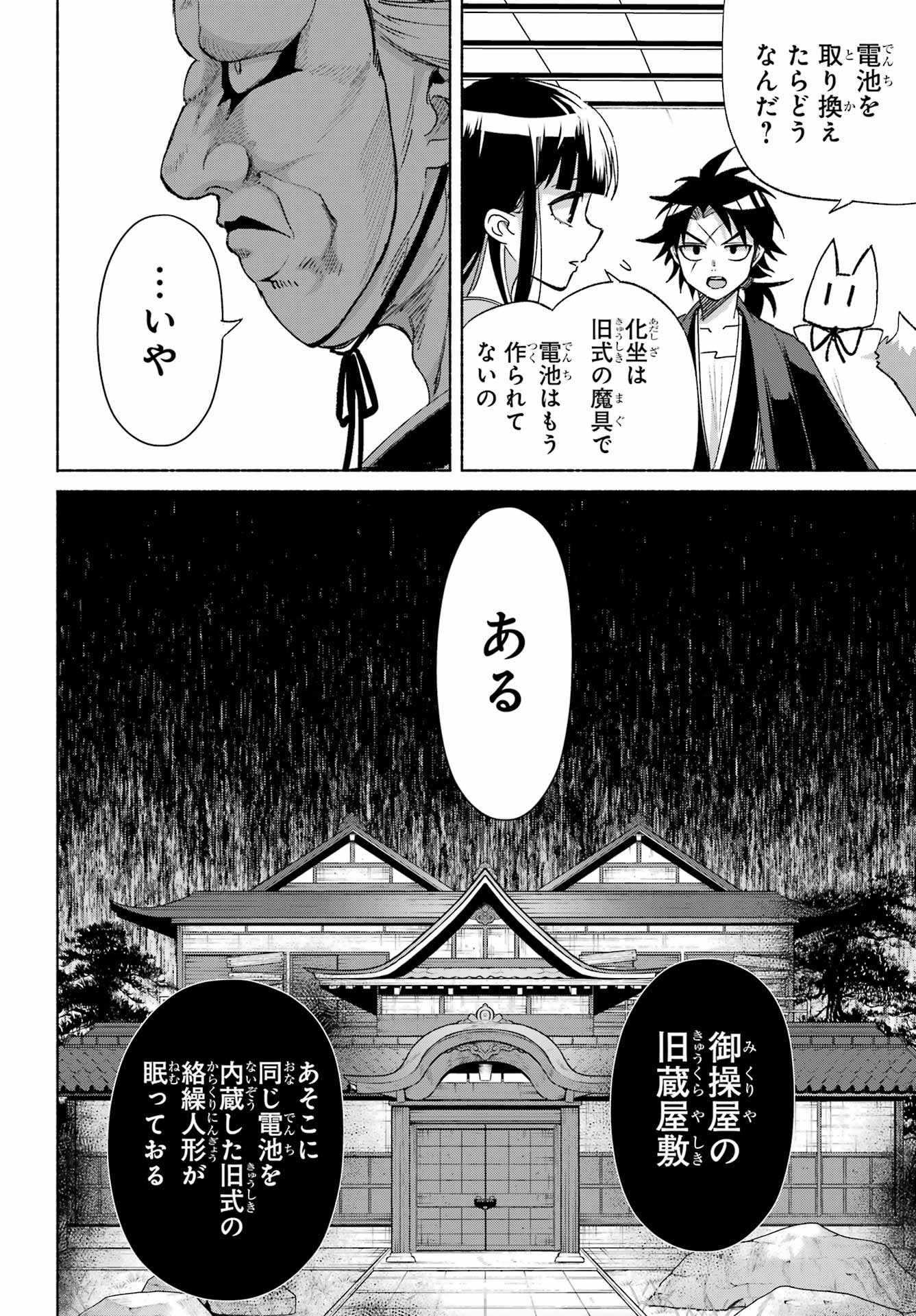 Read KYOUGANEKE NO HANAYOME Chapter 28 [High Quality / Full] - Page 13 - nicomanga.net