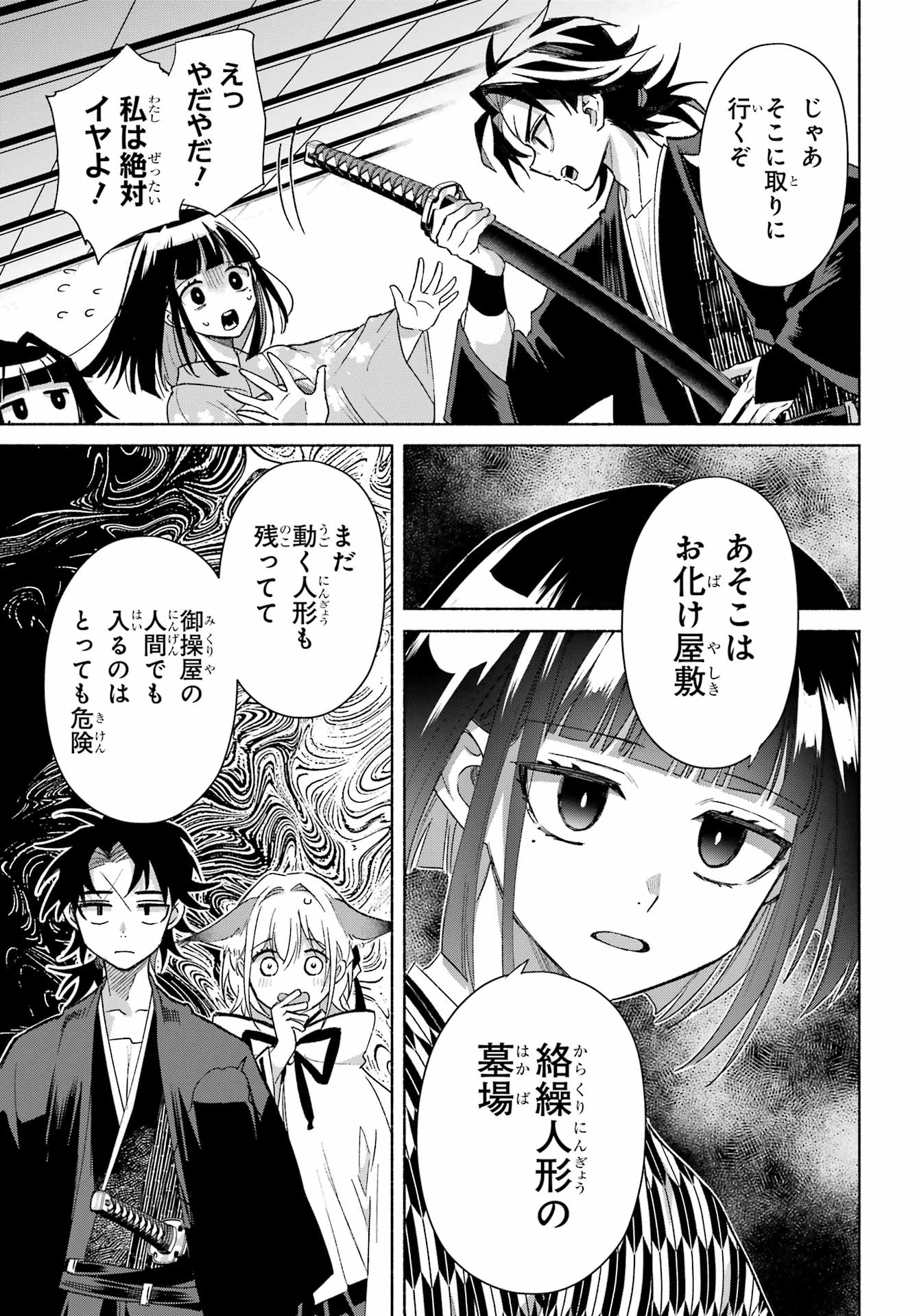 Read KYOUGANEKE NO HANAYOME Chapter 28 [High Quality / Full] - Page 14 - nicomanga.net