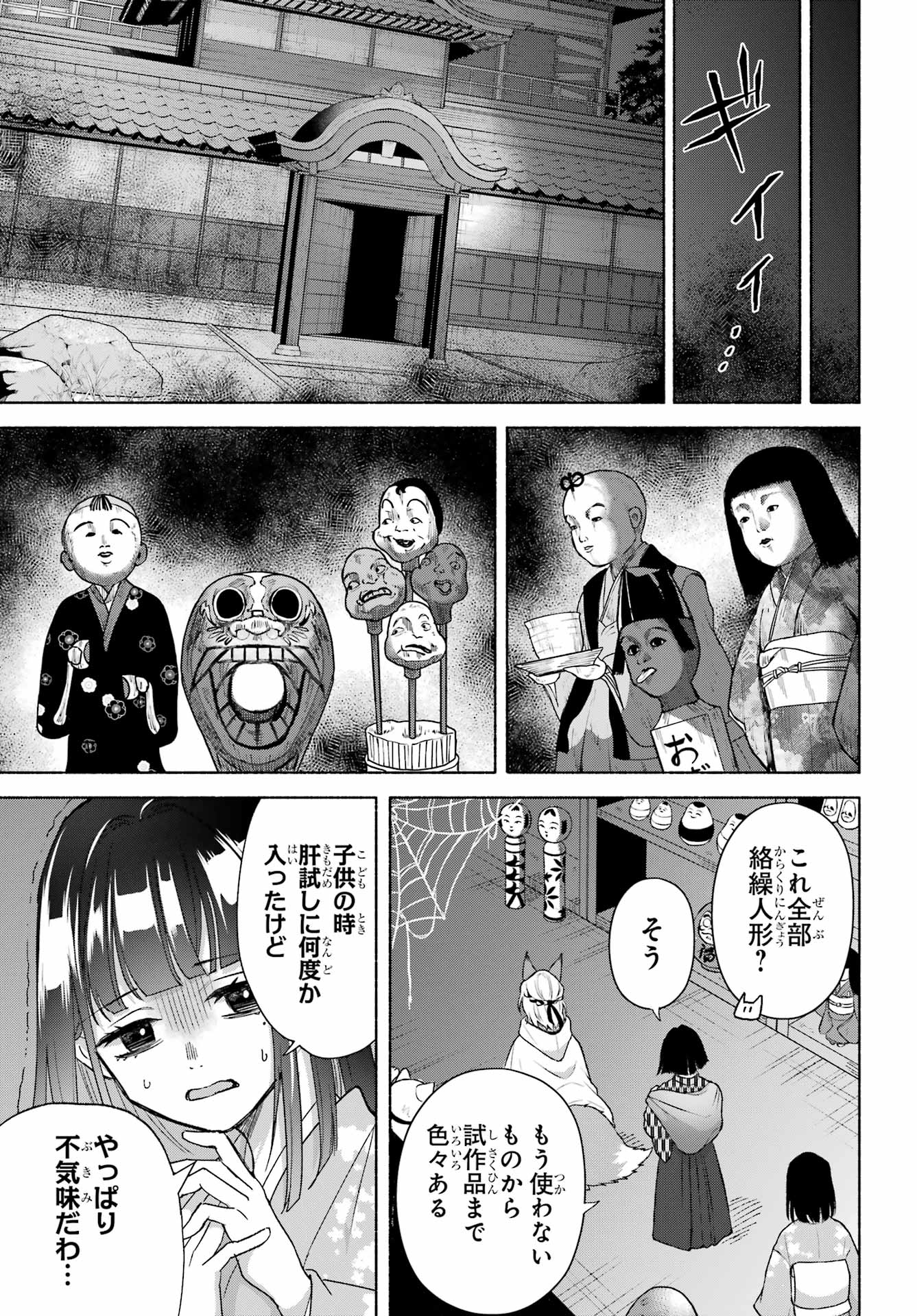 Read KYOUGANEKE NO HANAYOME Chapter 28 [High Quality / Full] - Page 16 - nicomanga.net