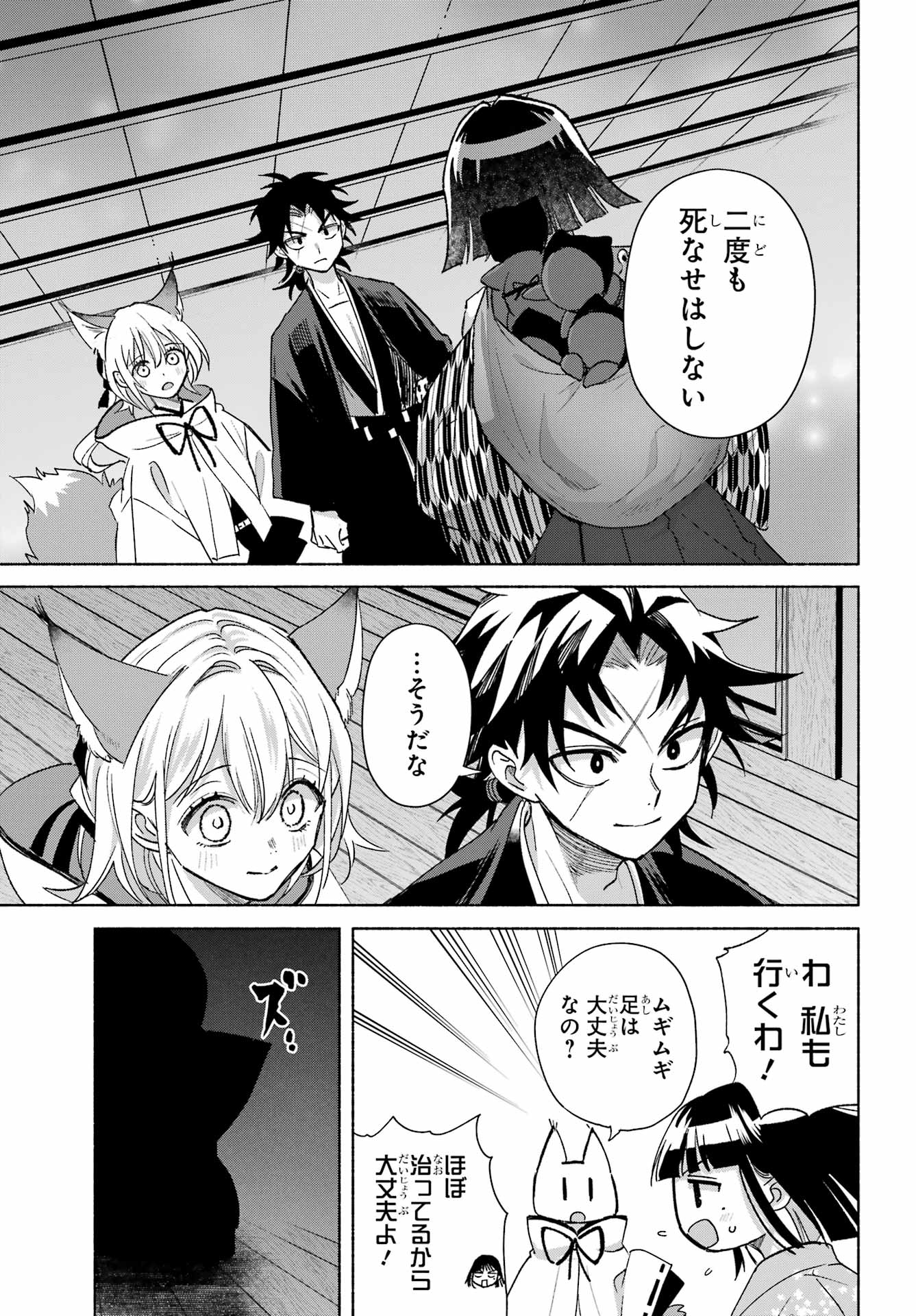 Read KYOUGANEKE NO HANAYOME Chapter 28 [High Quality / Full] - Page 18 - nicomanga.net