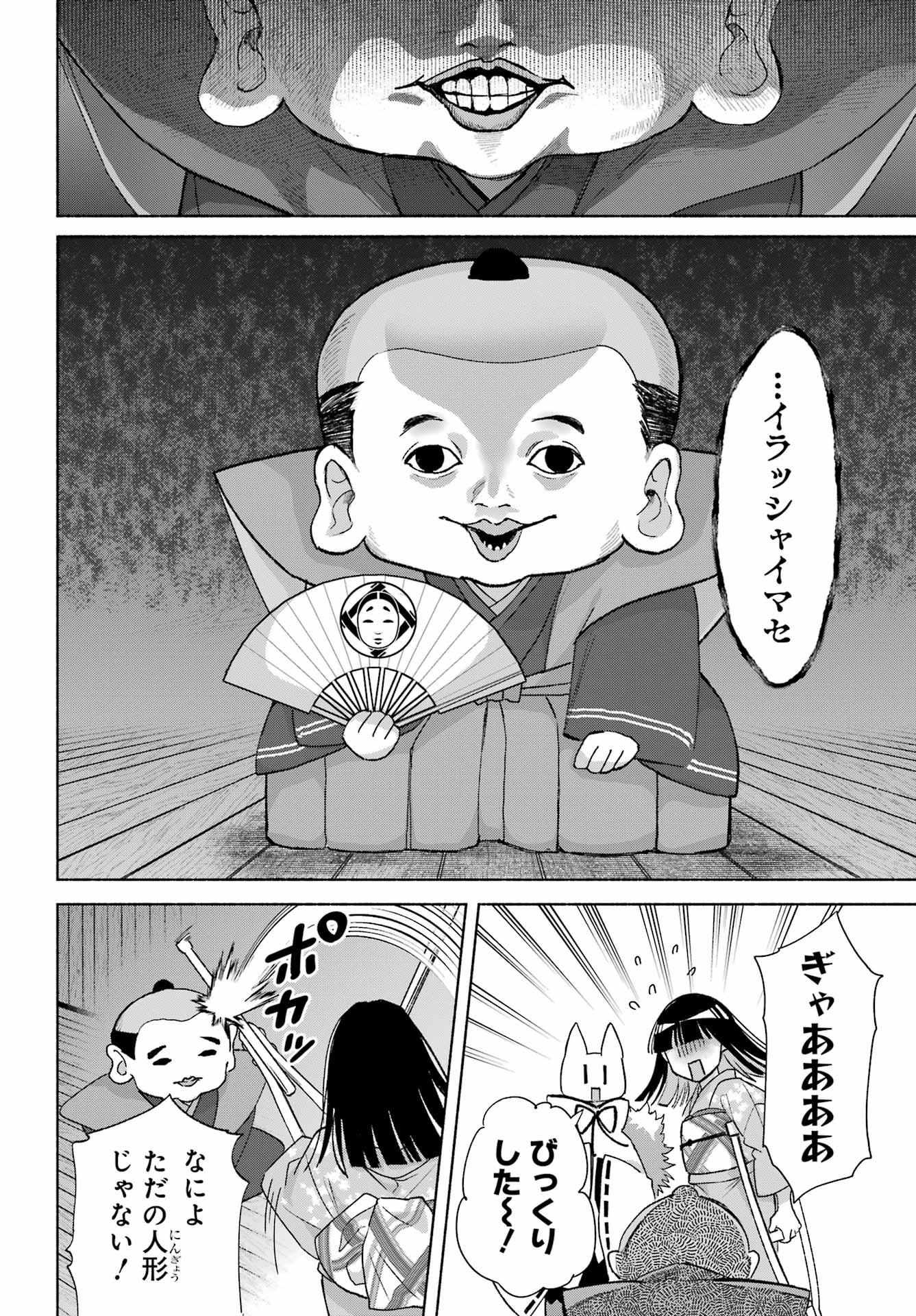 Read KYOUGANEKE NO HANAYOME Chapter 28 [High Quality / Full] - Page 19 - nicomanga.net